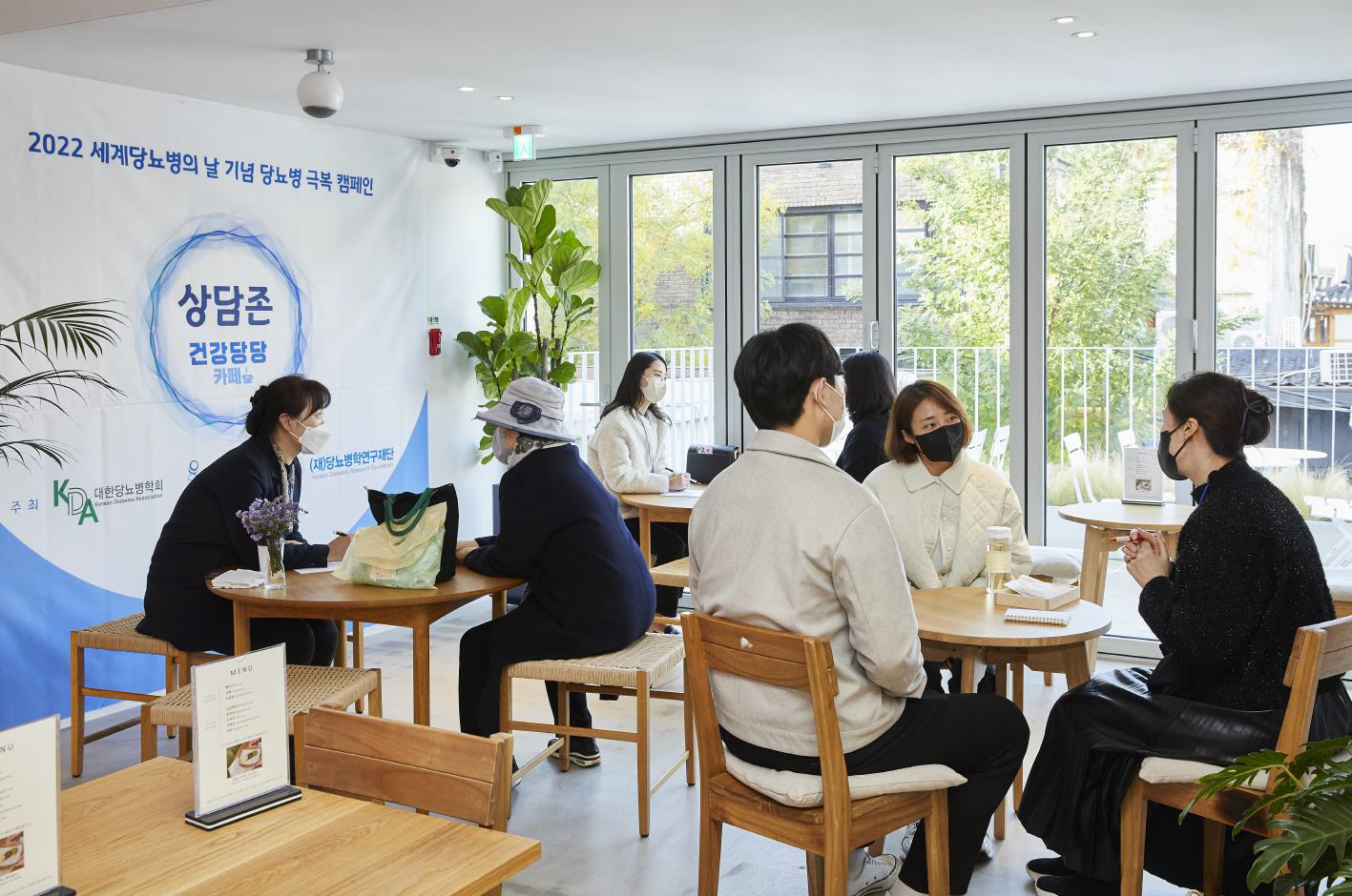 세계당뇨병의날