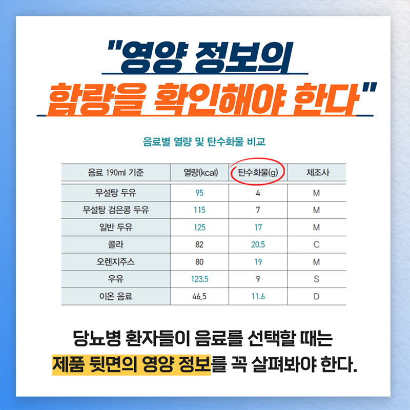 당뇨병의 정석
