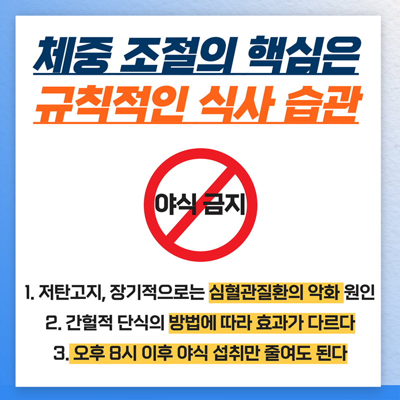 당뇨병의 정석