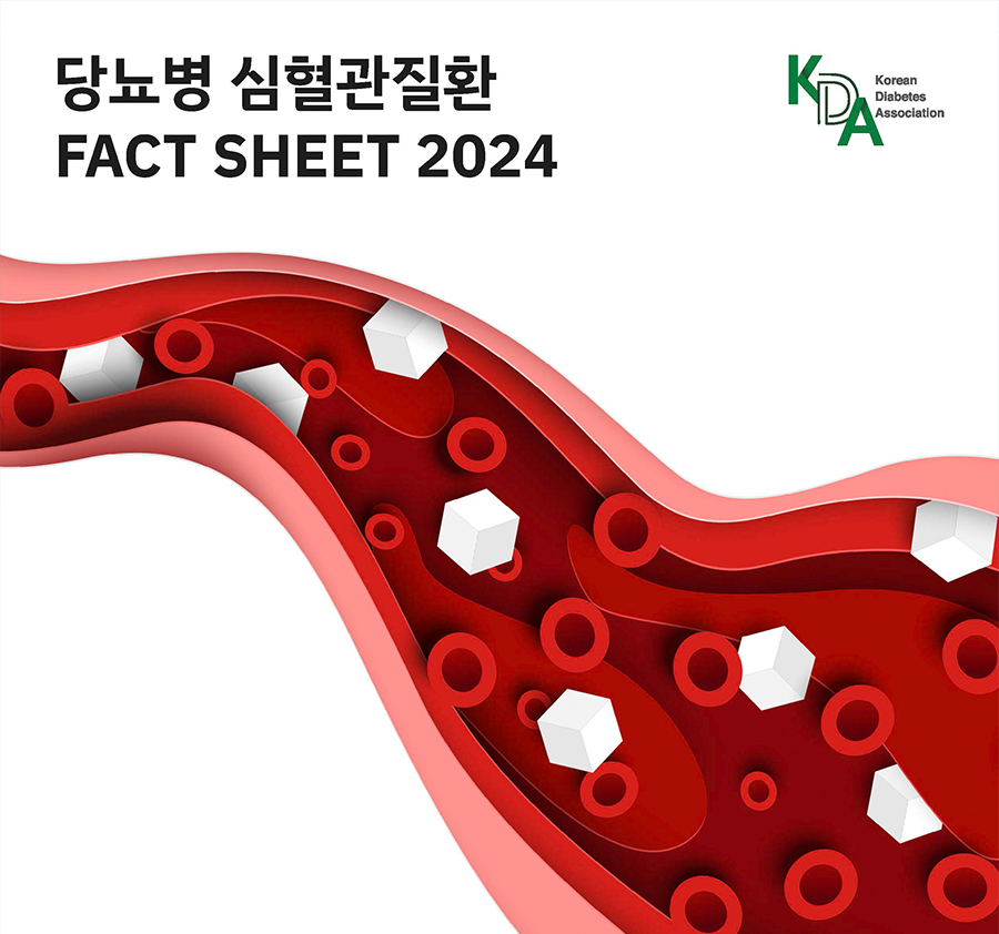당뇨병 심혈관질환 FACT SHEET 2024