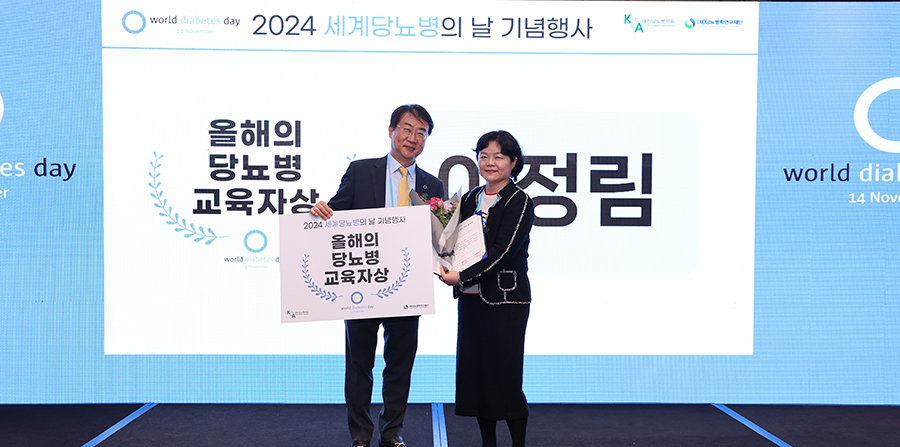 세계당뇨병의날