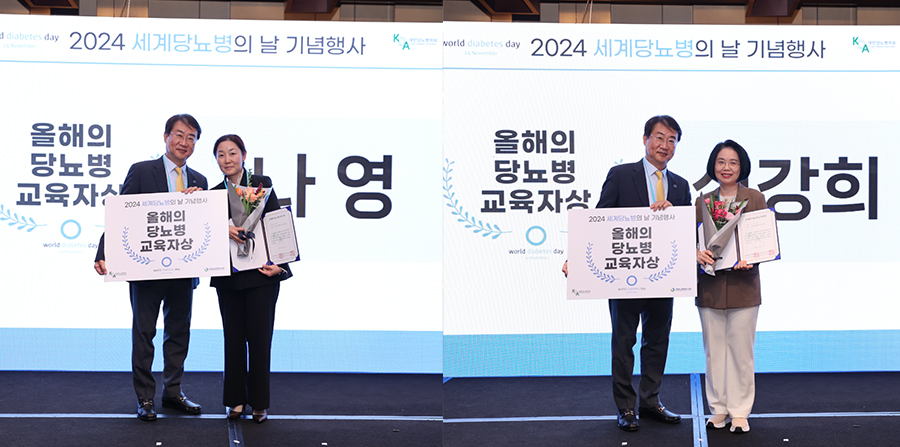 당뇨병교육자상