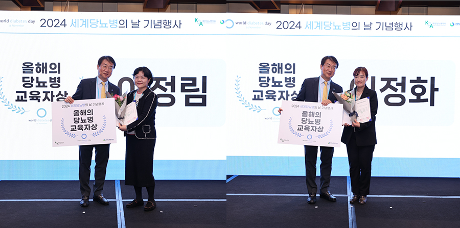 당뇨병교육자상