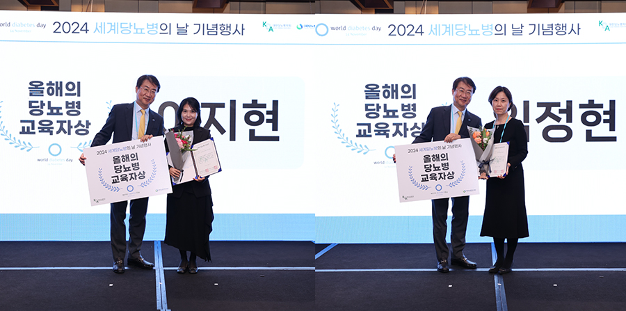 당뇨병교육자상