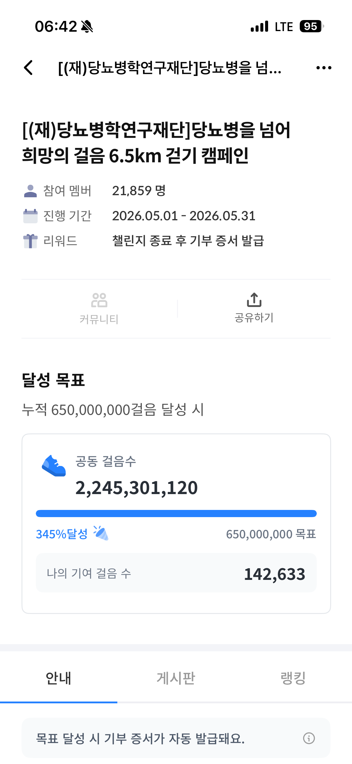 6.5km 걷기 이벤트