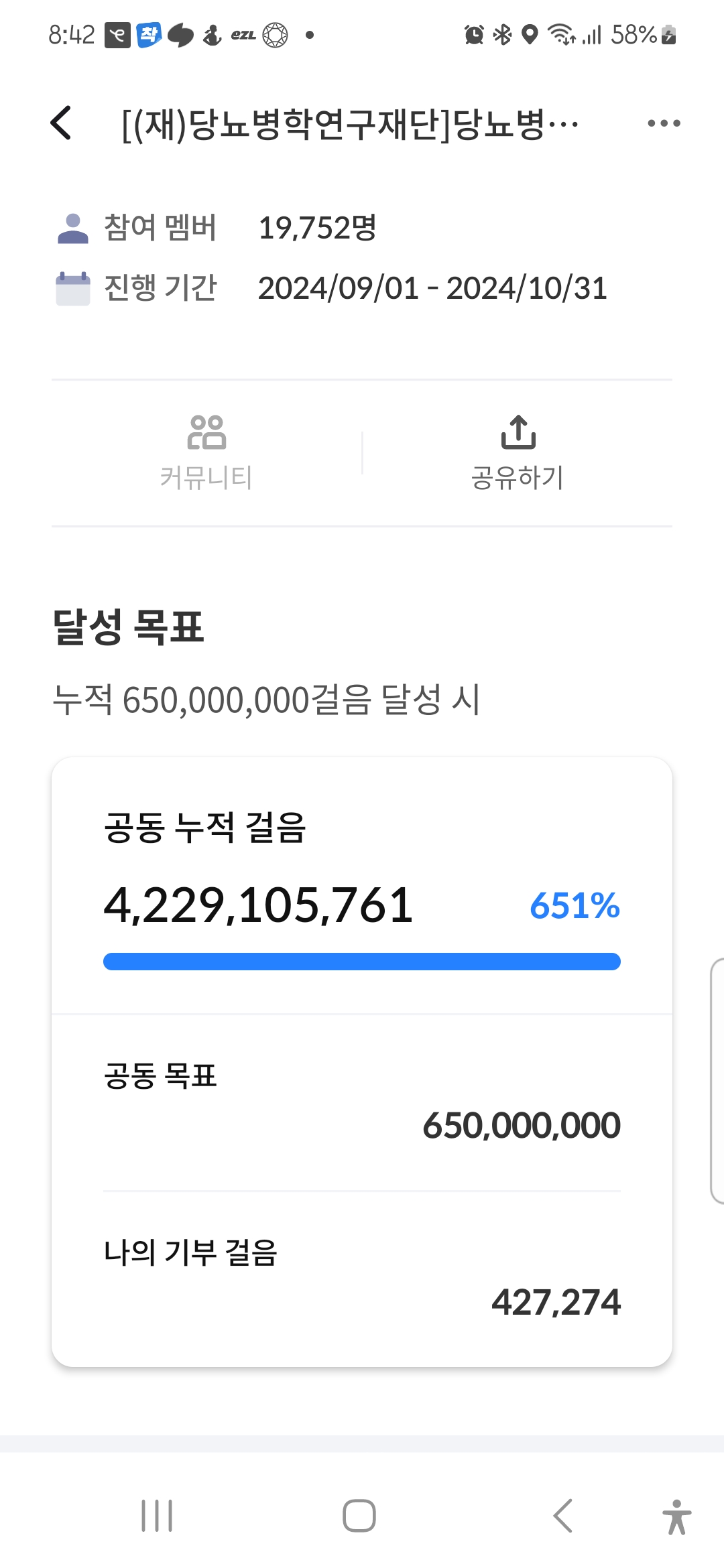 [6.5km걷기캠페인]