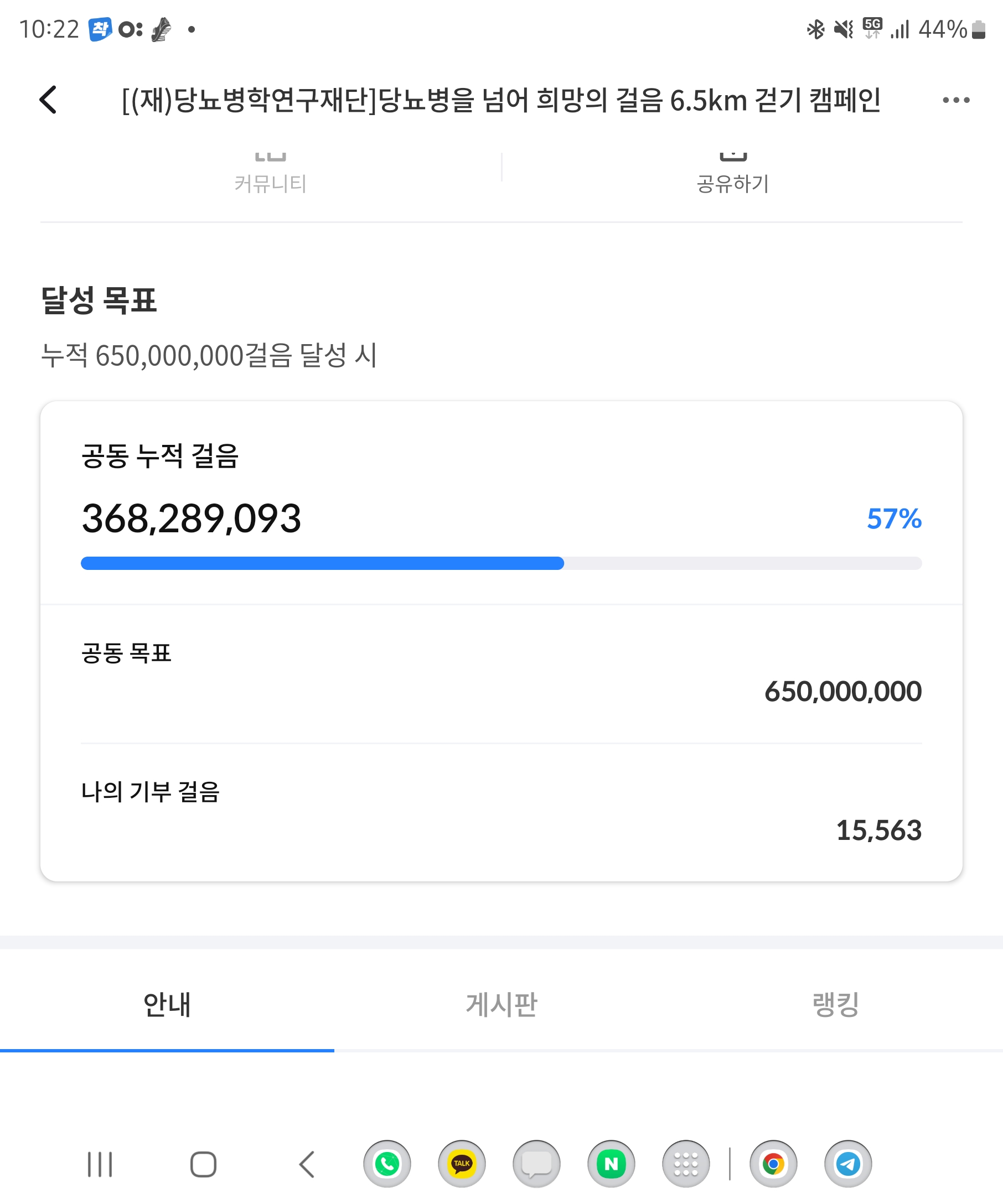 [6.5km걷기캠페인] 오늘 하루 인증입니다.