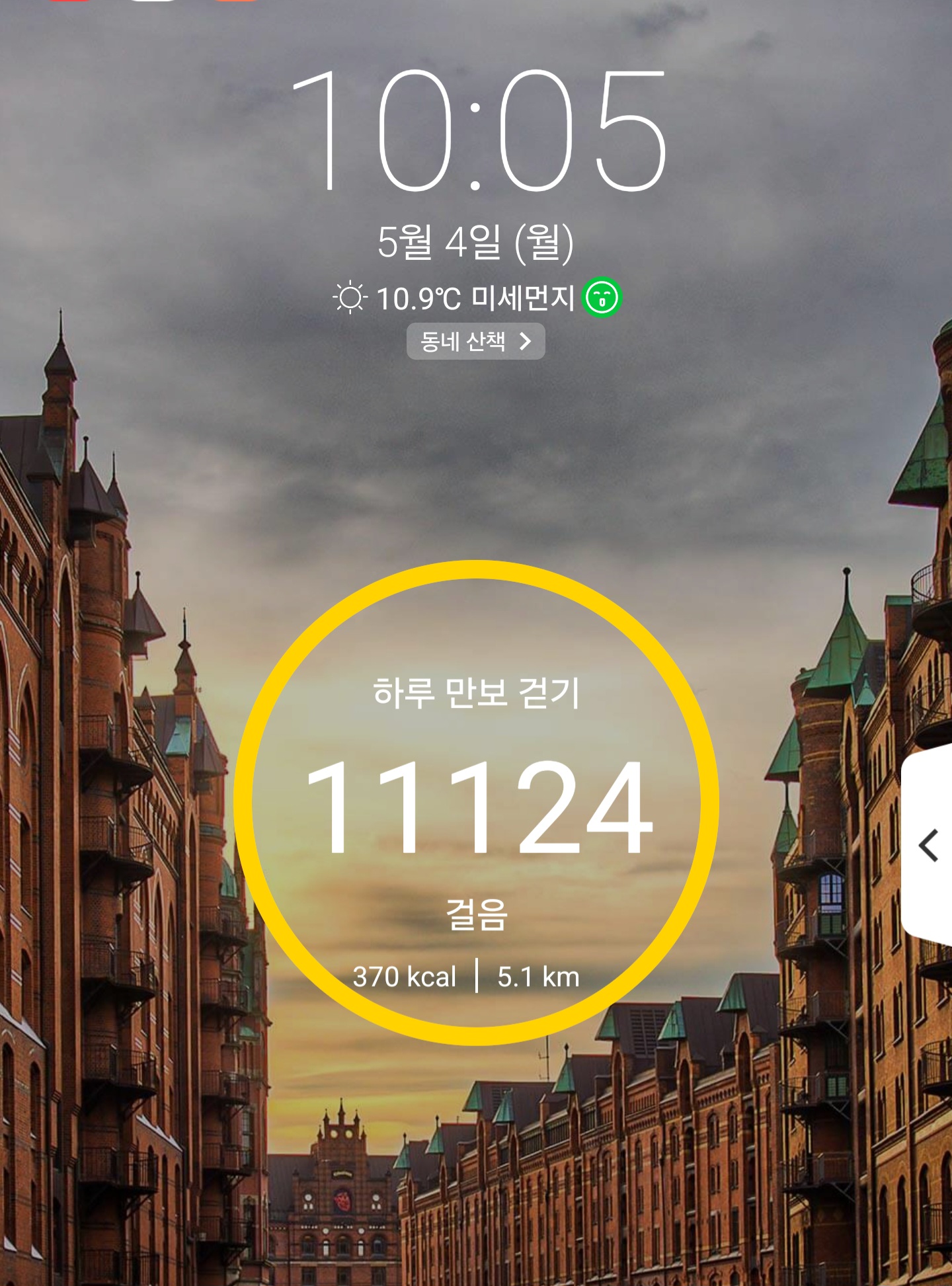 6.5km걷기 캠페인