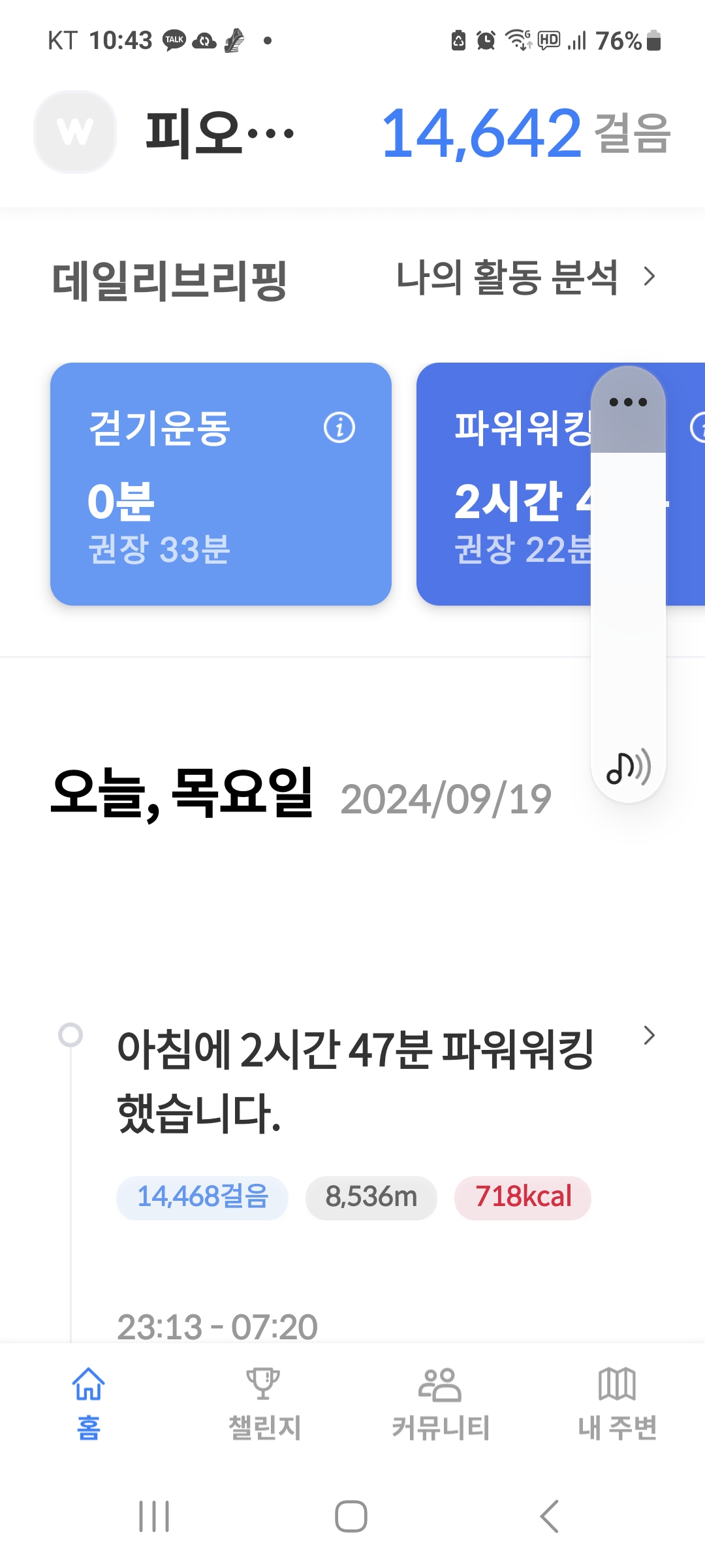 6.5km걷기캠페인
