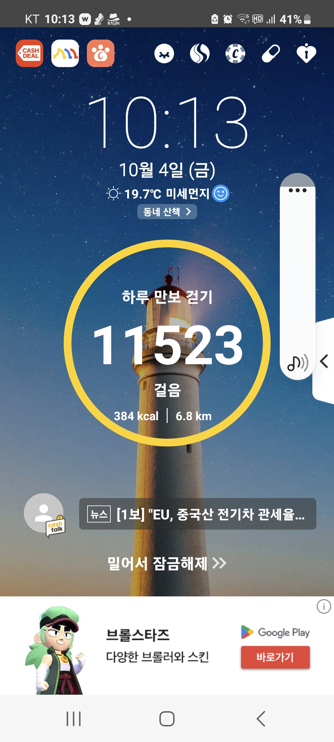 6.5km걷기캠페인