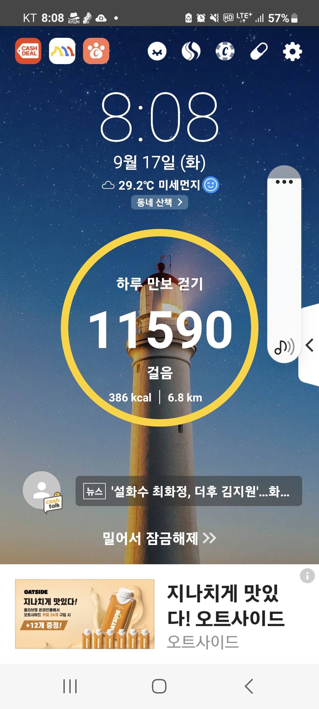 6.5km걷기캠페인