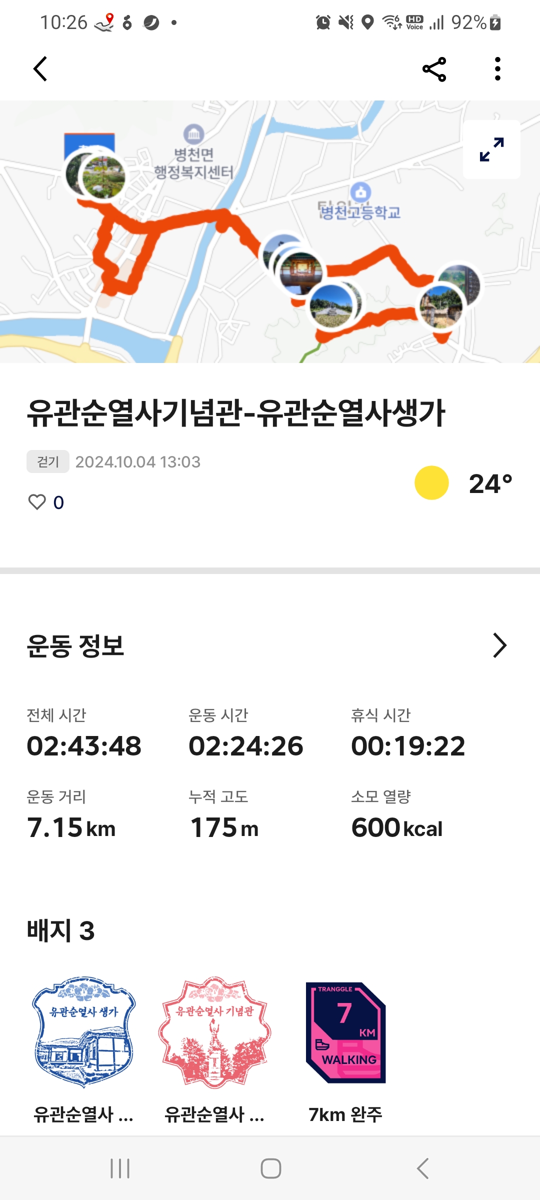 6.5km 걷기 캠페인