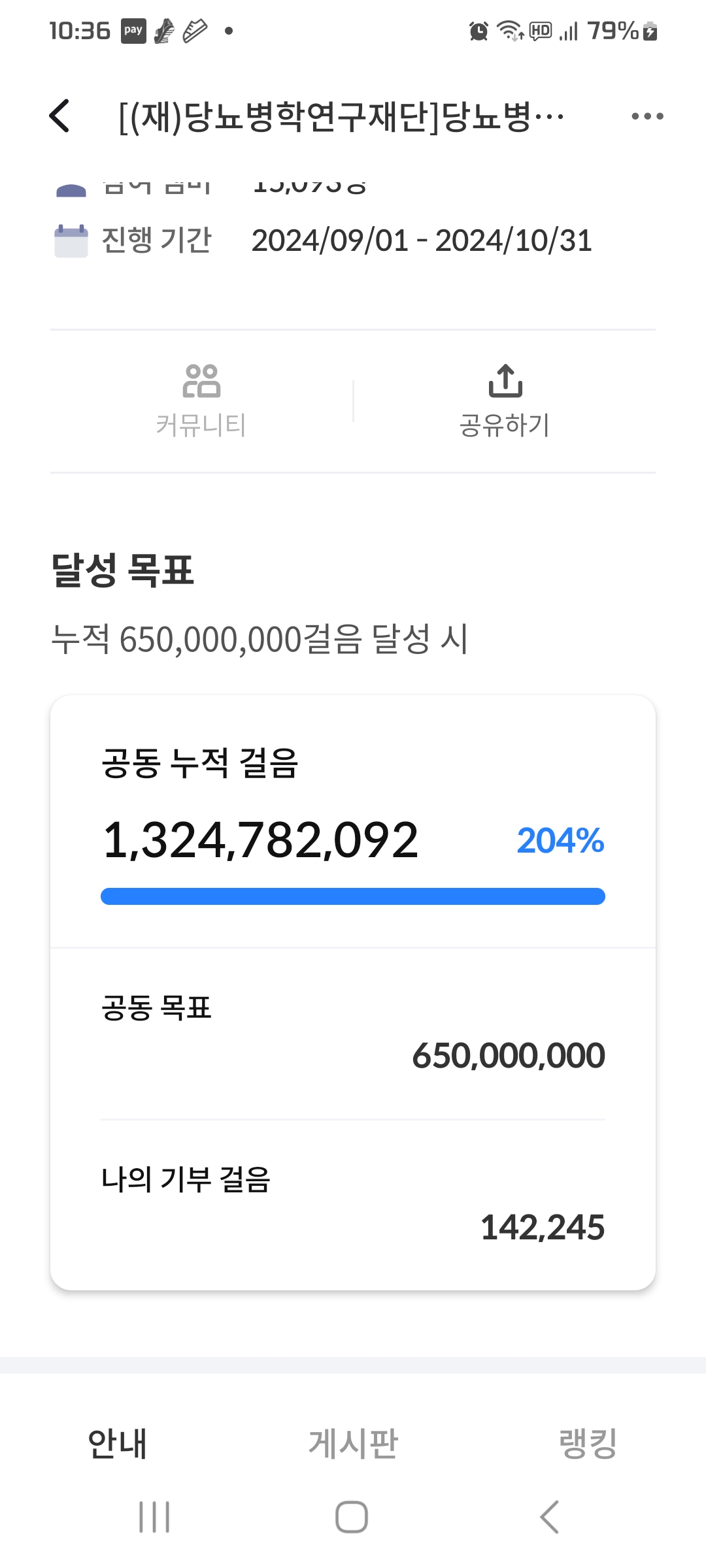 6.5km걷기캠페인
