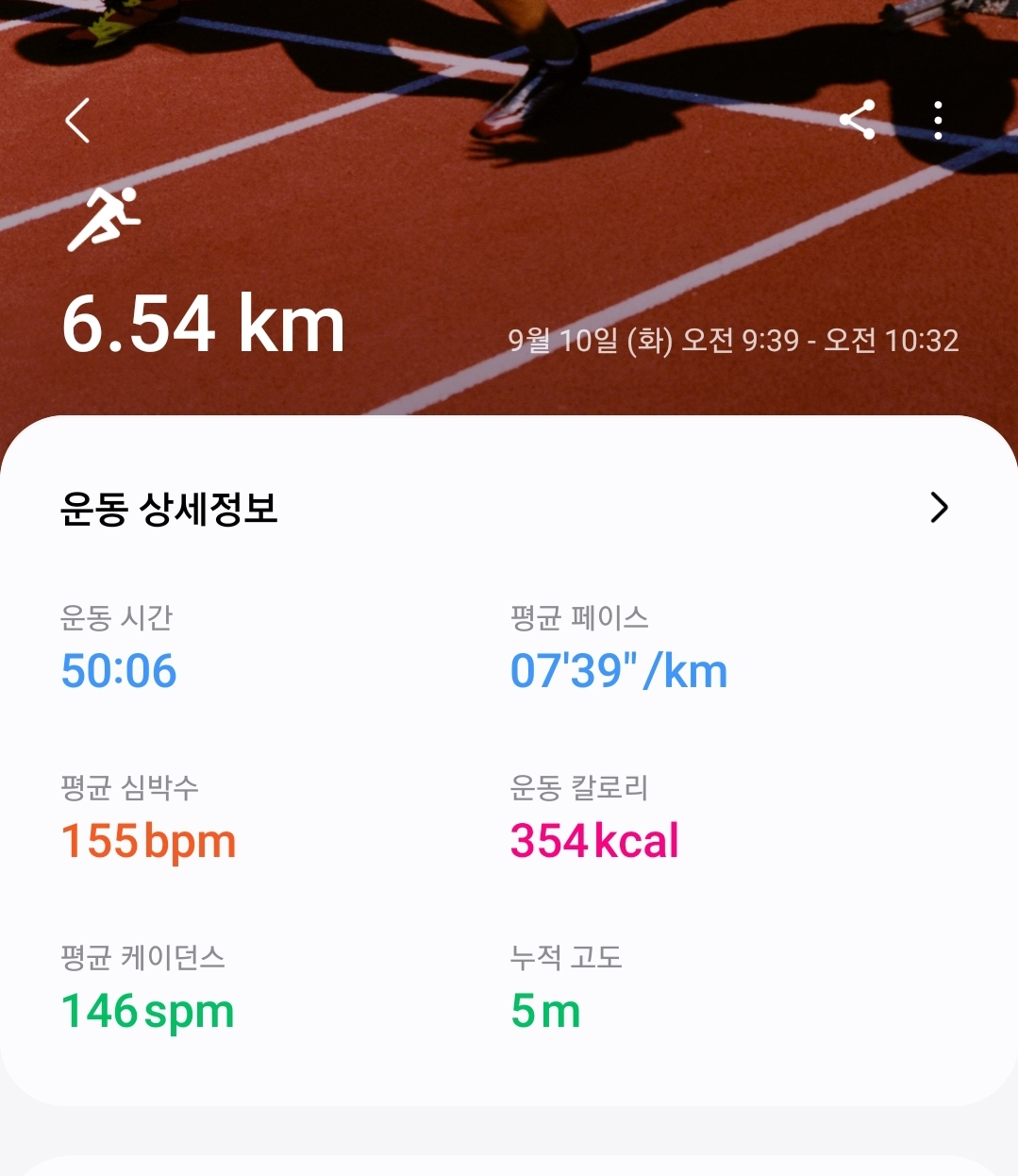 6.5km걷기켐페인