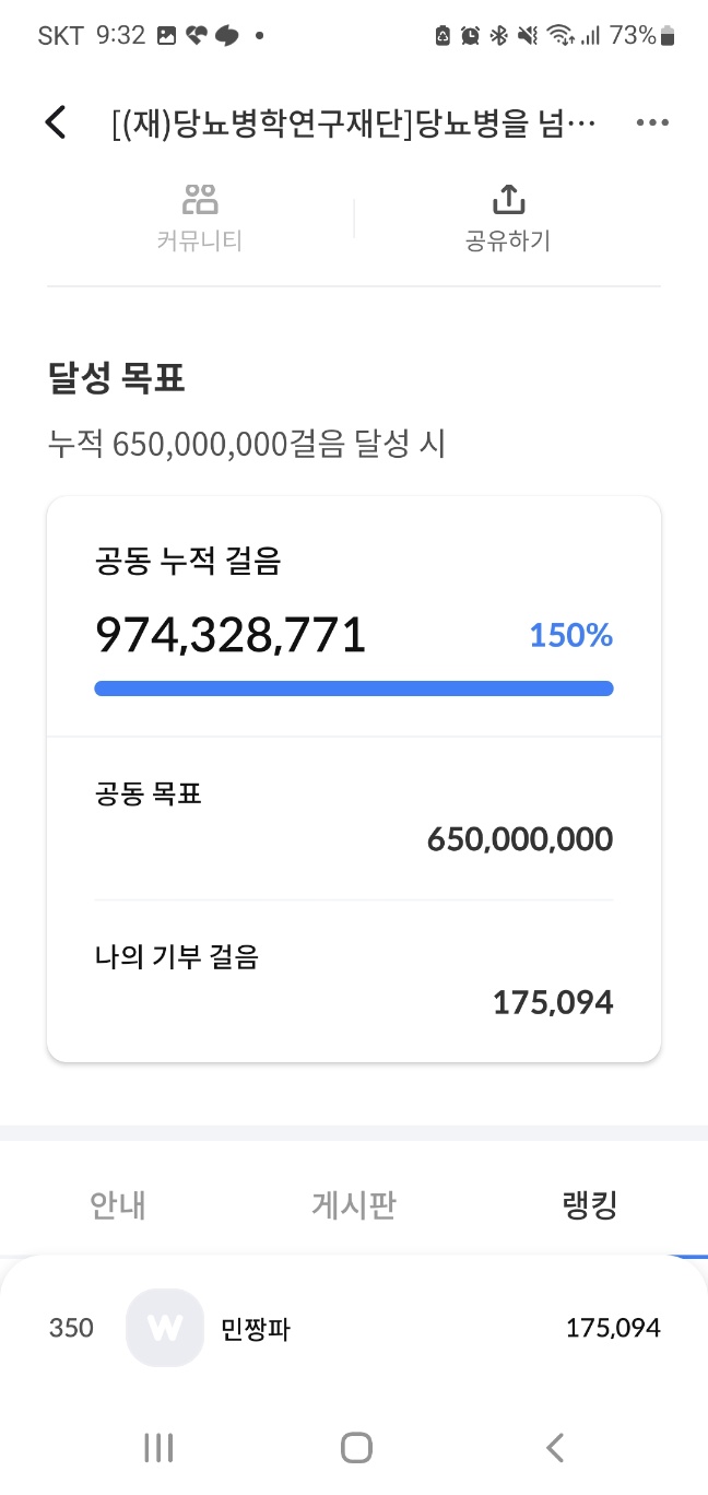 6.5km걷기캠페인