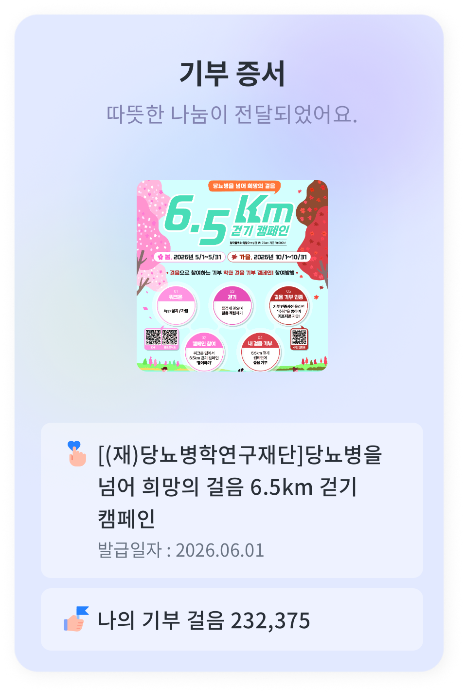 인증합니다