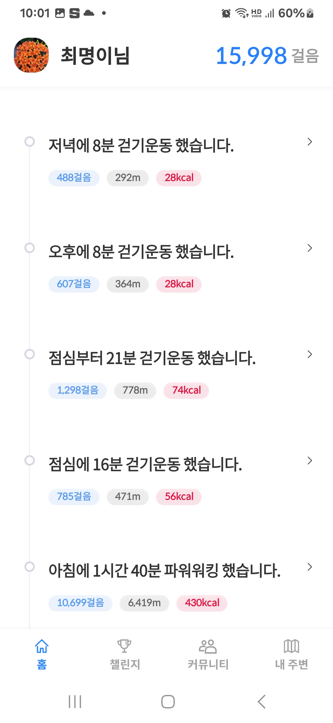 6.5km 걷기 캠페인