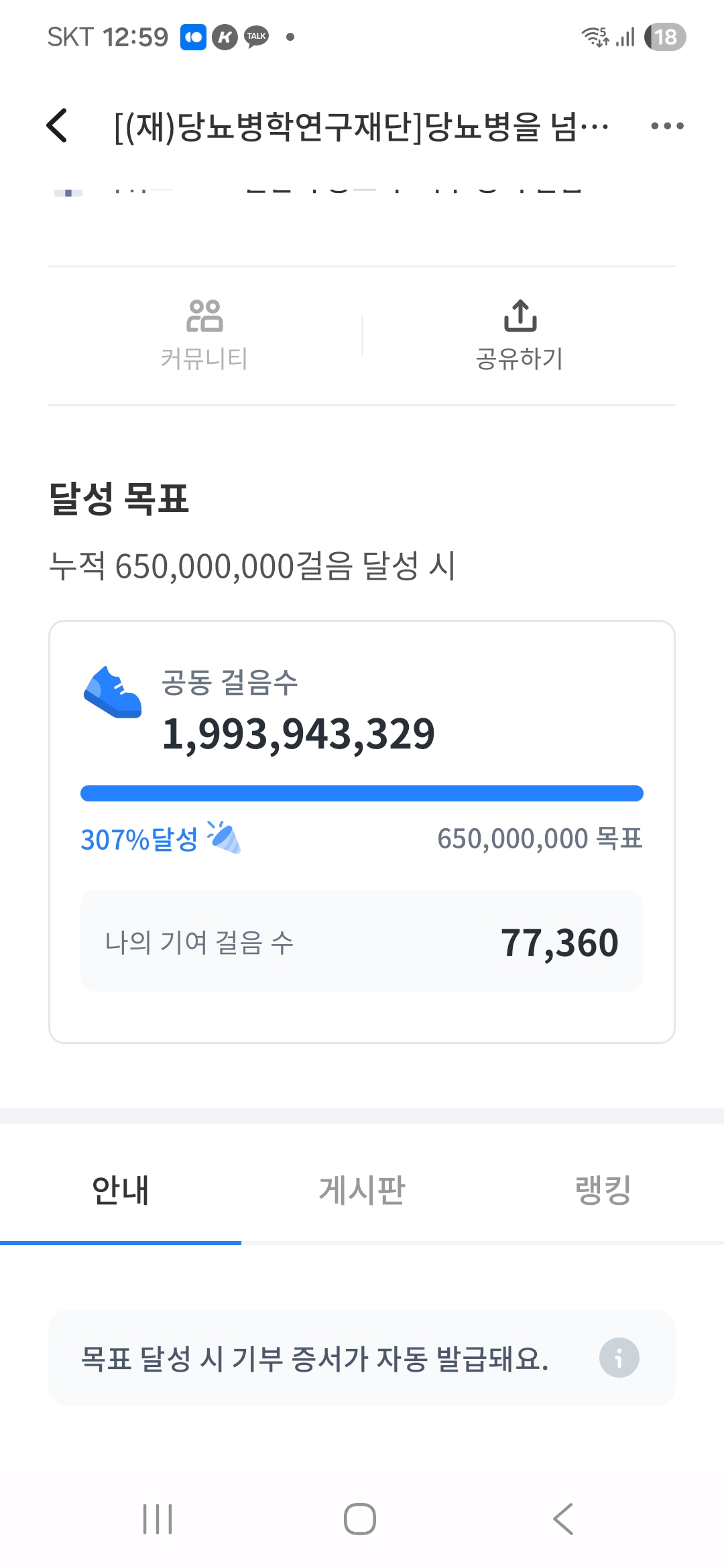 캠페인 인증합니다