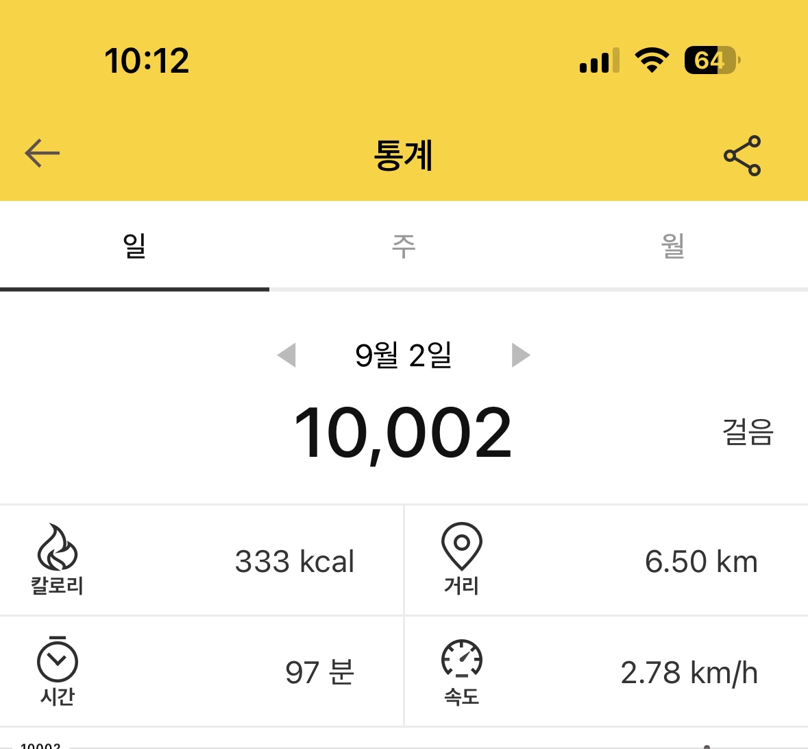 [6.5km걷기캠페인] 참여합니다!