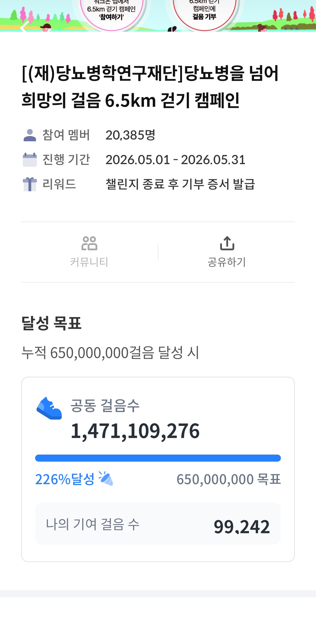 챌린지 성공!!!