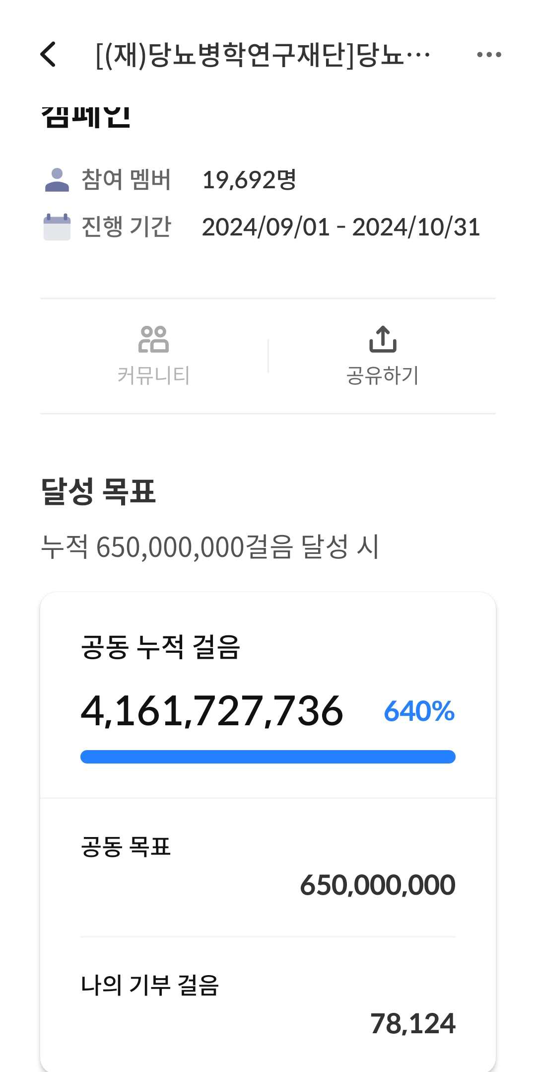 걷기운동으로 당뇨벙 안녕~~~