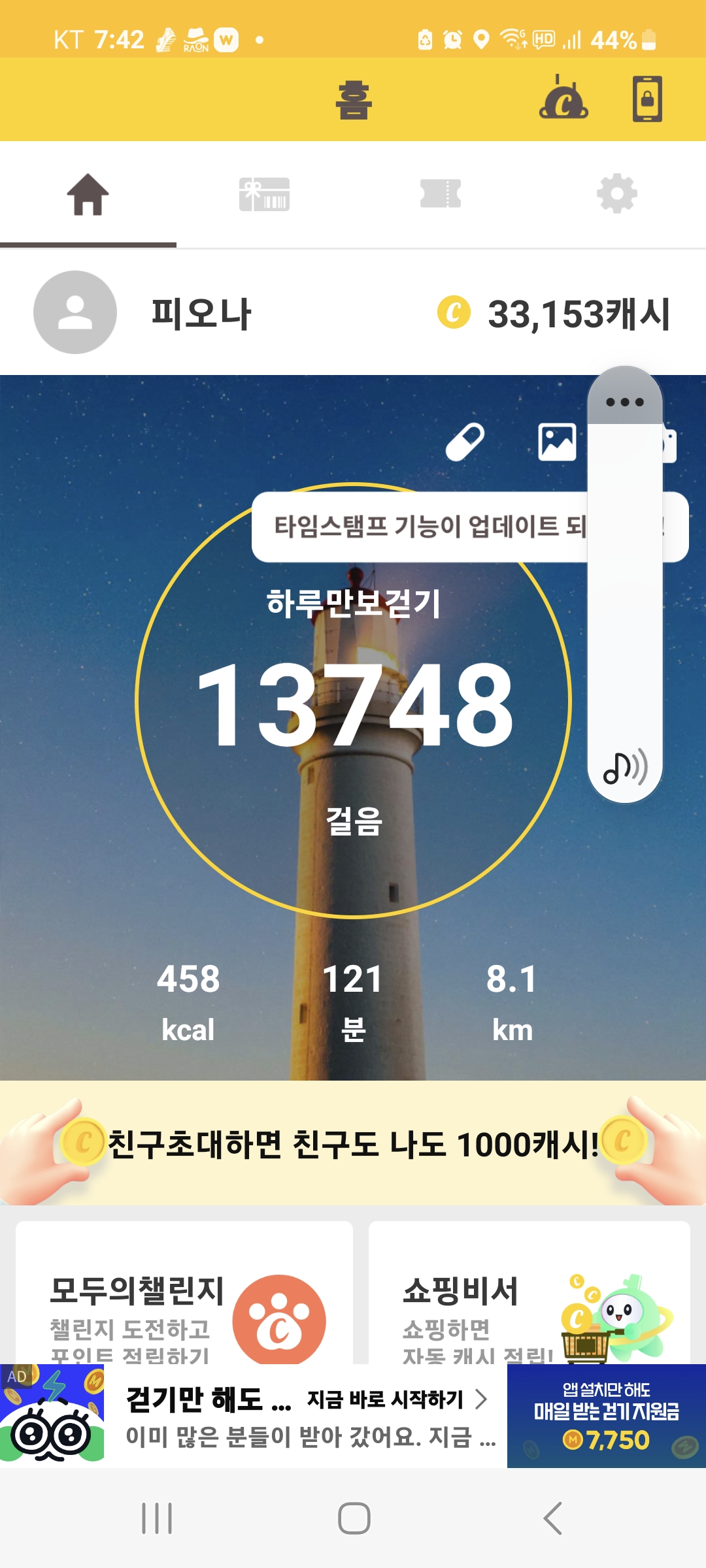 6.5km걷기캠페인