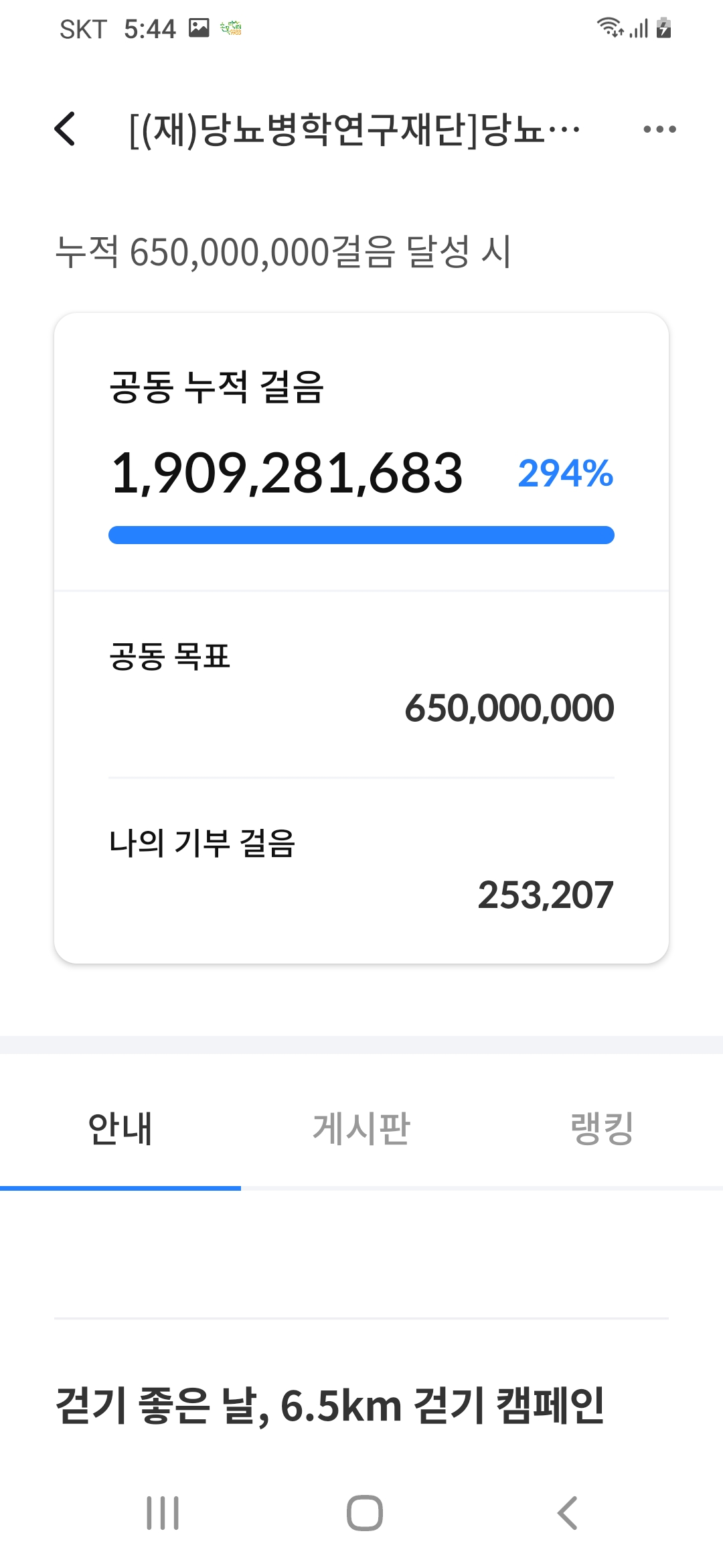 [6.5km 걷기인증] 인증합니다