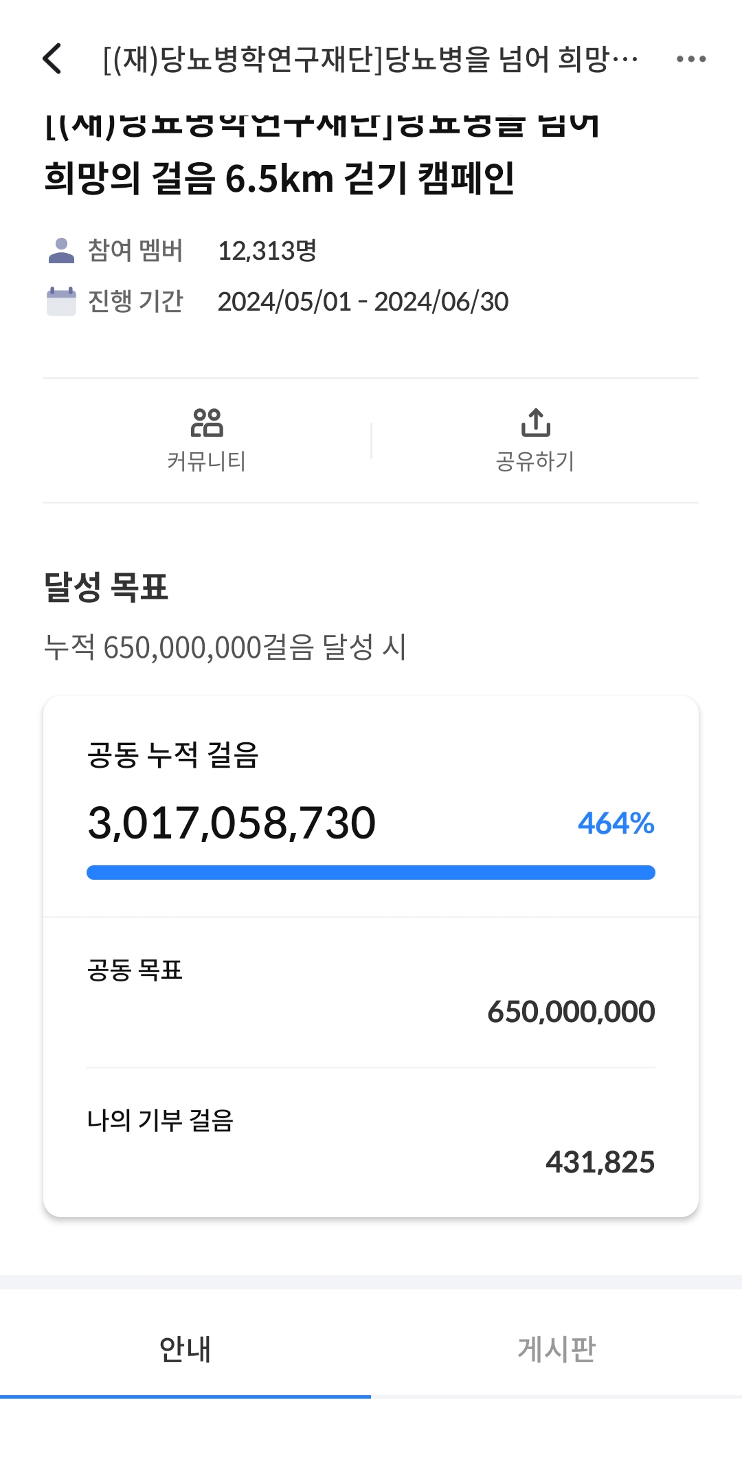 [6.5km걷기캠페인] 매일걷기하면서 건강칮고있습니다