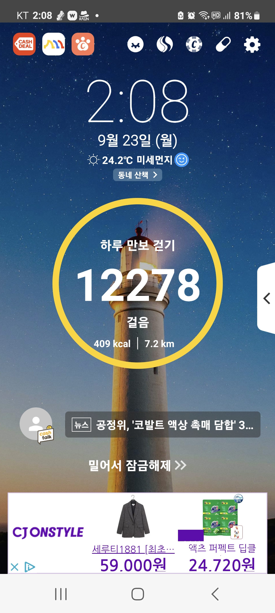 6.5km걷기캠페인