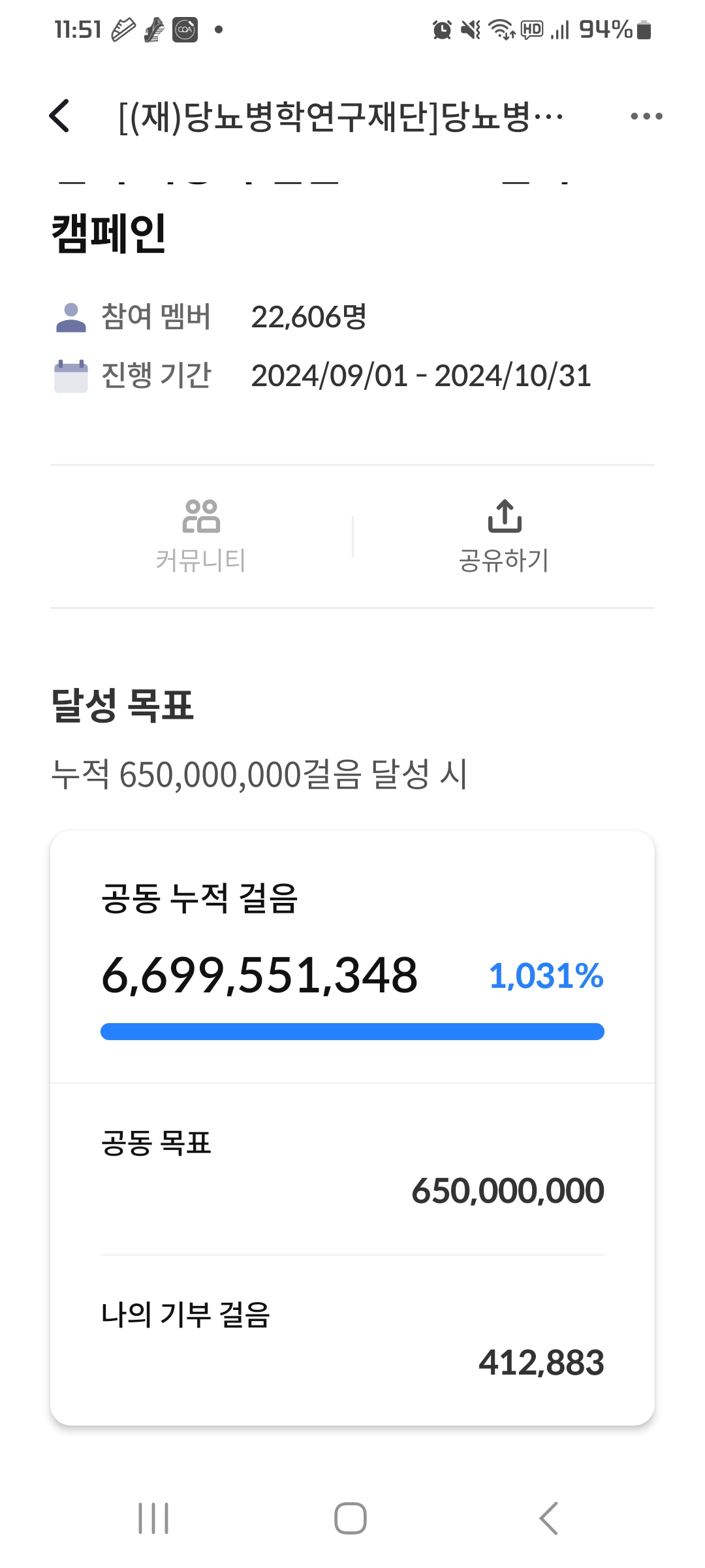 6.5km걷기캠페인