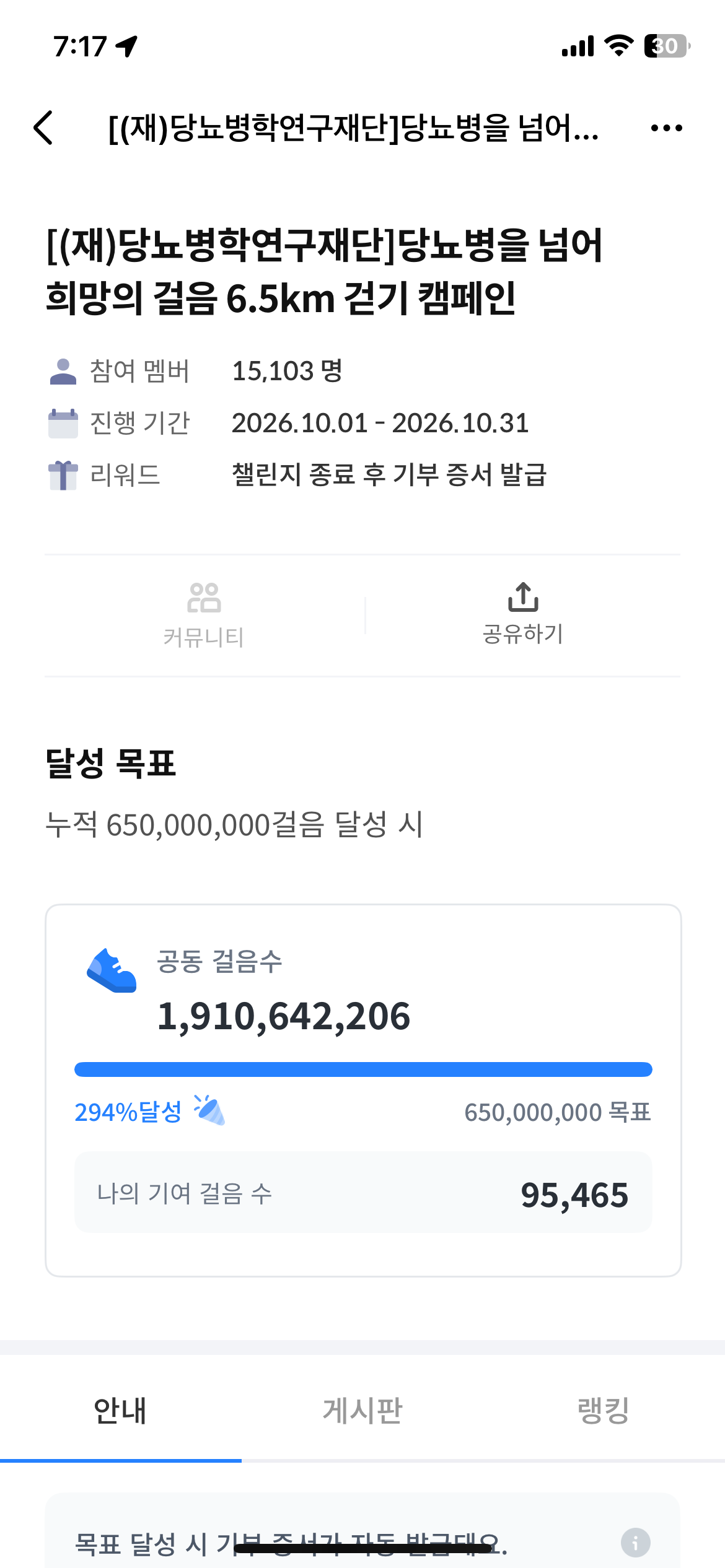 [6.5km 걷기캠페인]