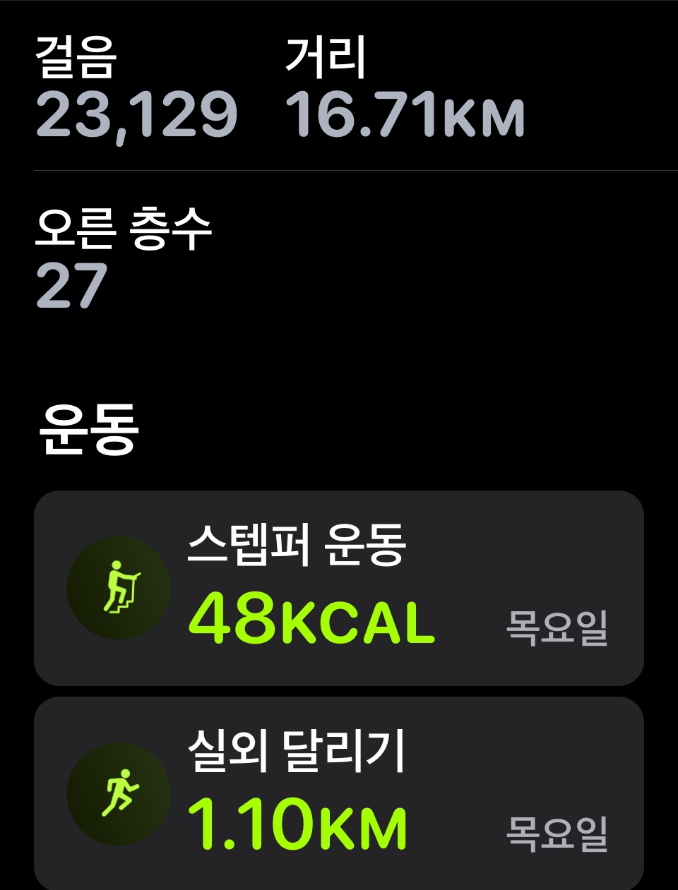 [6.5km 걷기캠페인] 건강에 좋은 걷기운동 최고에요