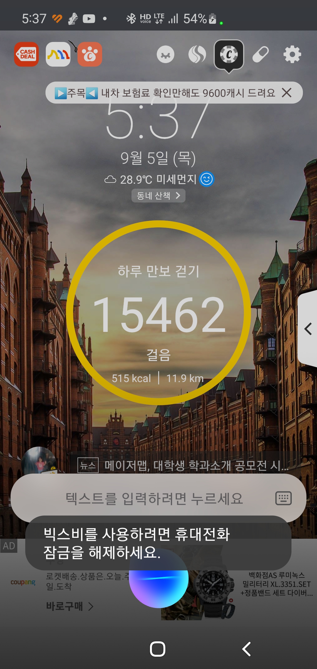 6.5km 걷기캠베인  당뇨 안녕
