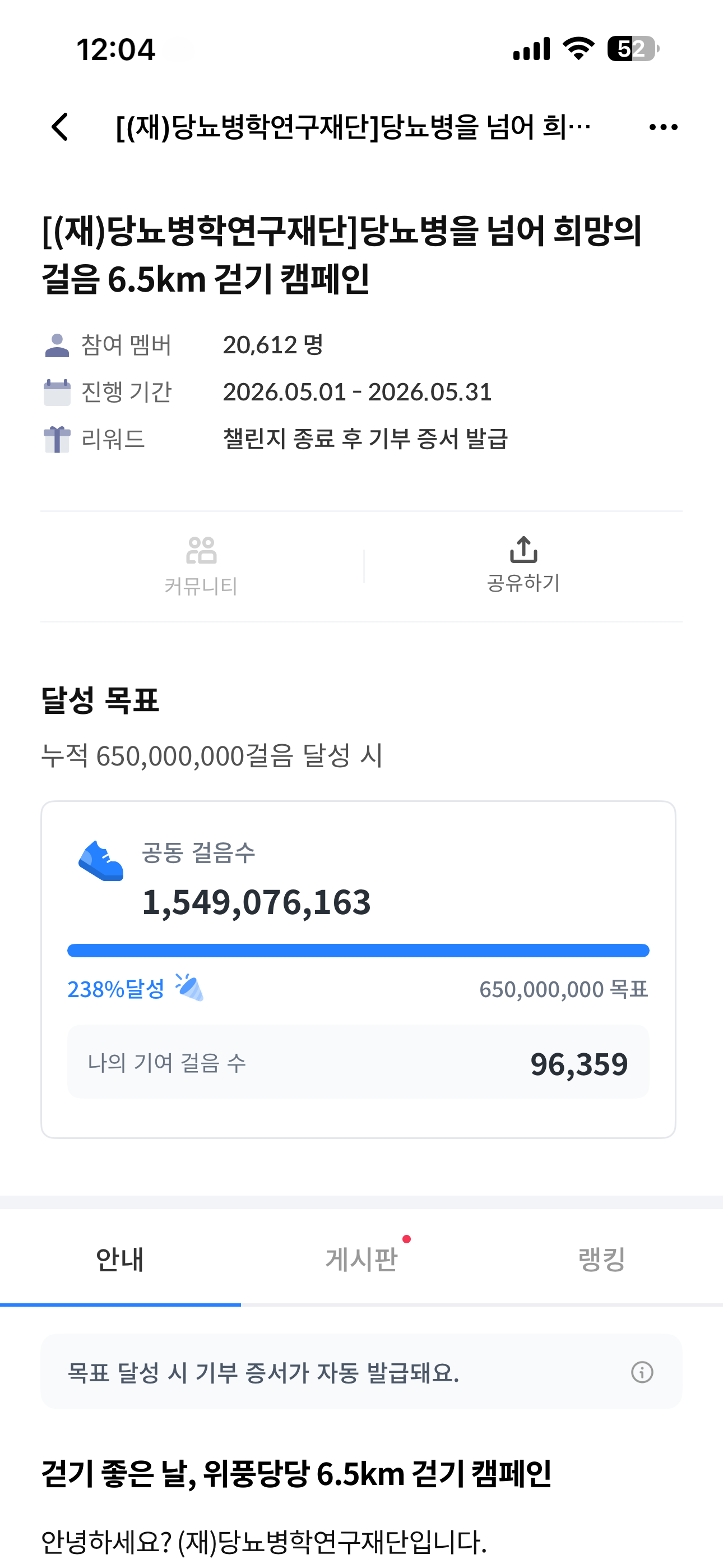 [6.5km걷기캠페인]