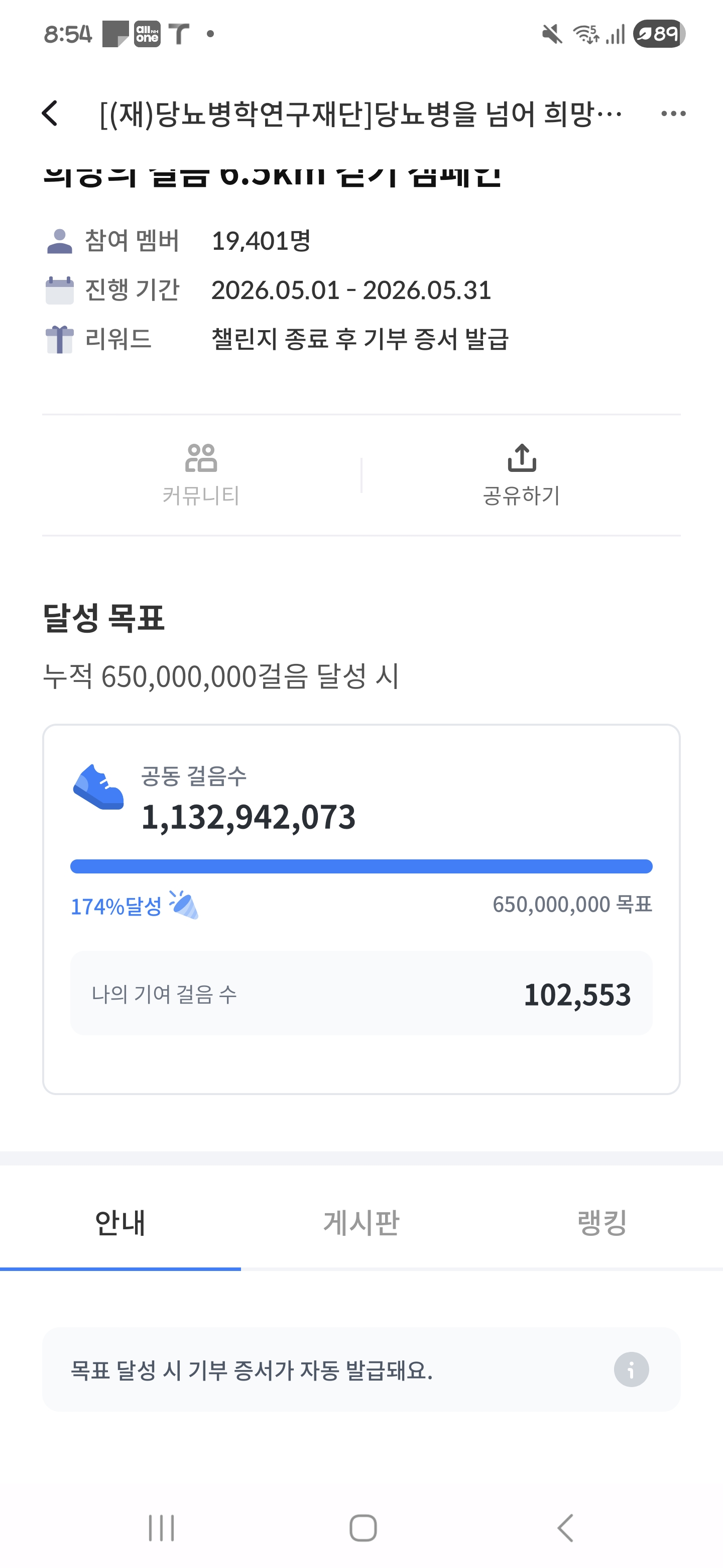 [6.5km걷기캠페인]걷기 인증