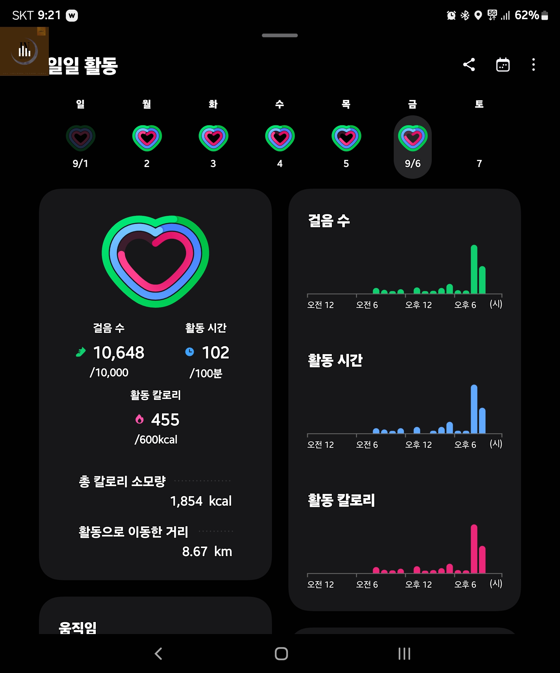 [6.5km 걷기]