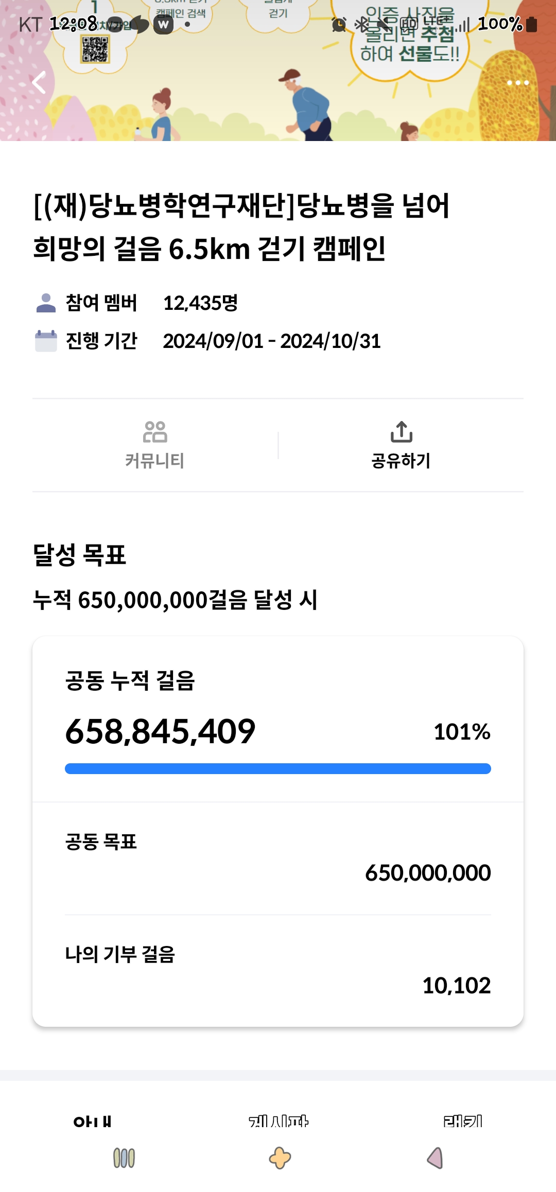 기부  인증합니다