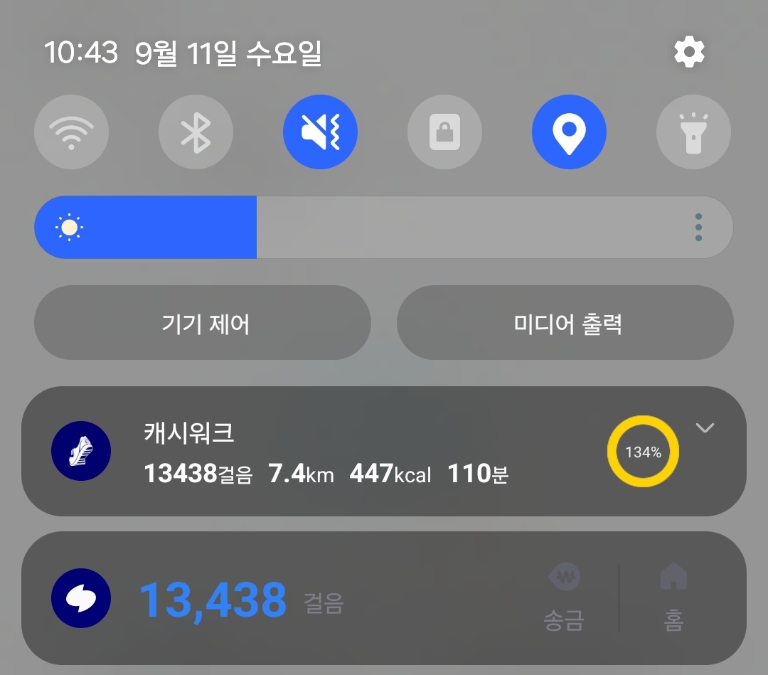 [6.5km 걷기캠페인] 1석2조효과 누려봐요^^