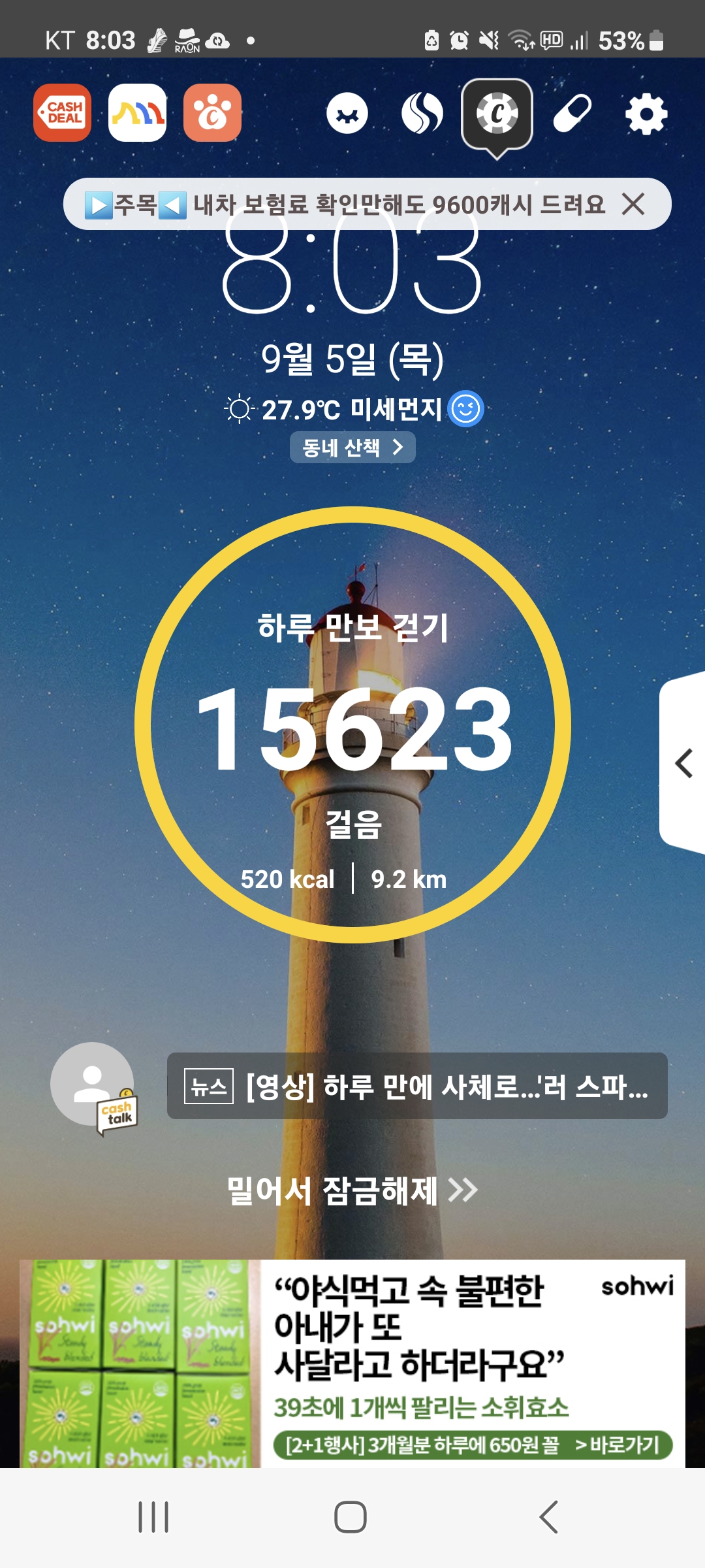 6.5km걷기캠페인