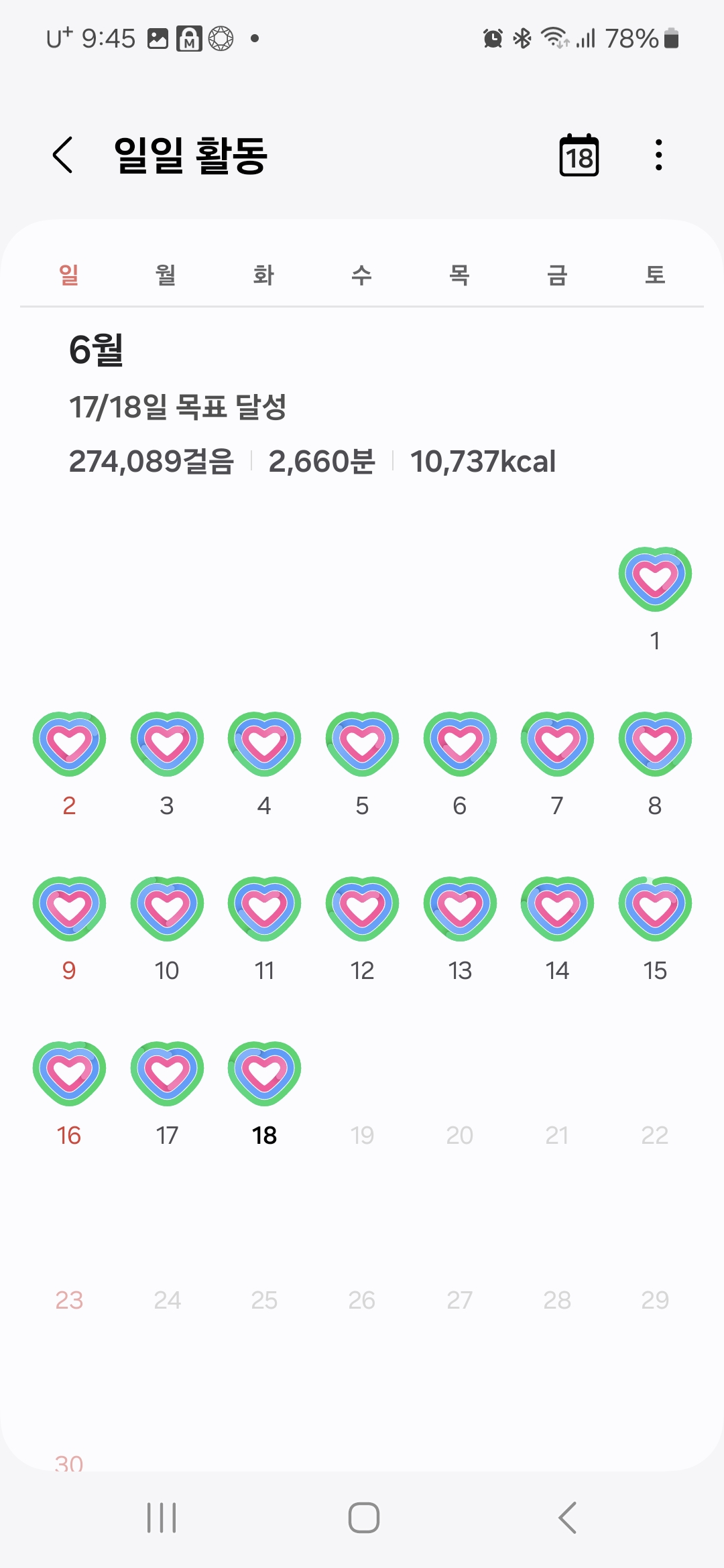 [6.5km걷기캠페인] 그래도 걷는다 