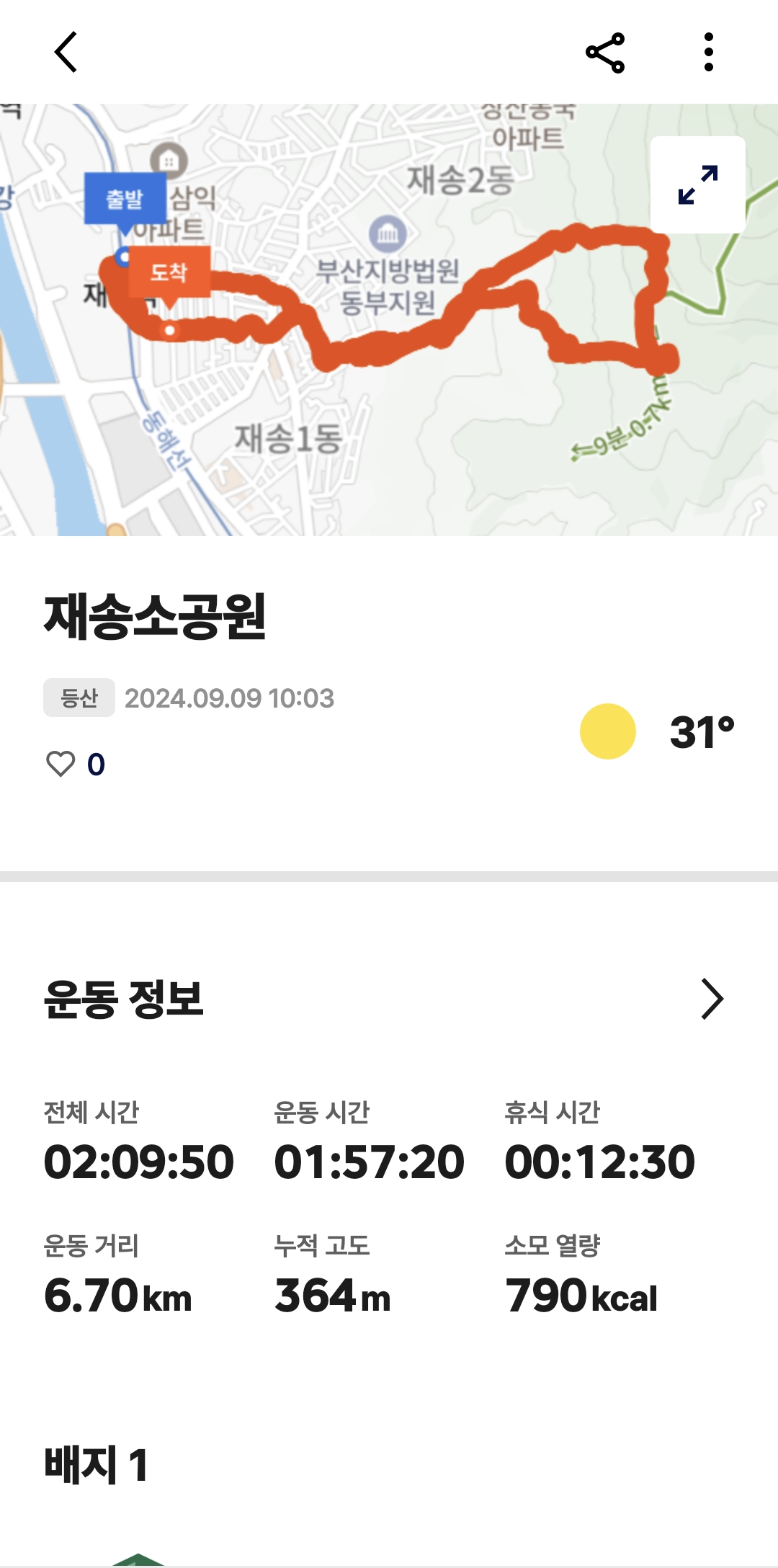 6.5km걷기 캠페인