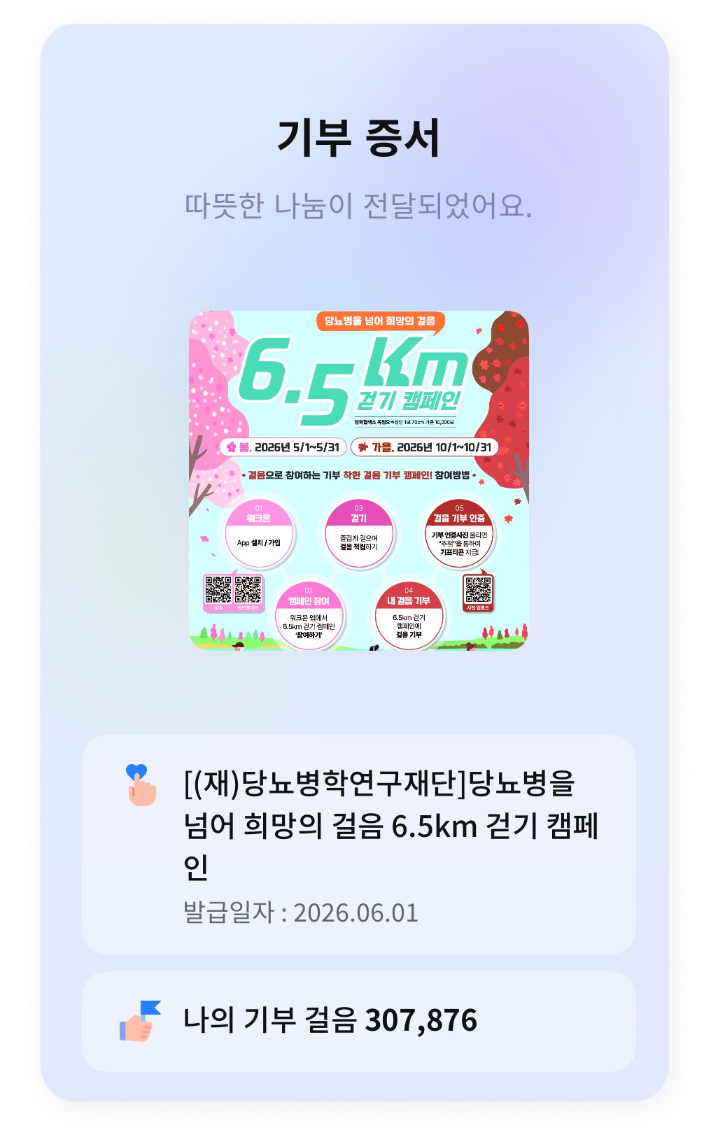 기부증서 인증 쿵쿵