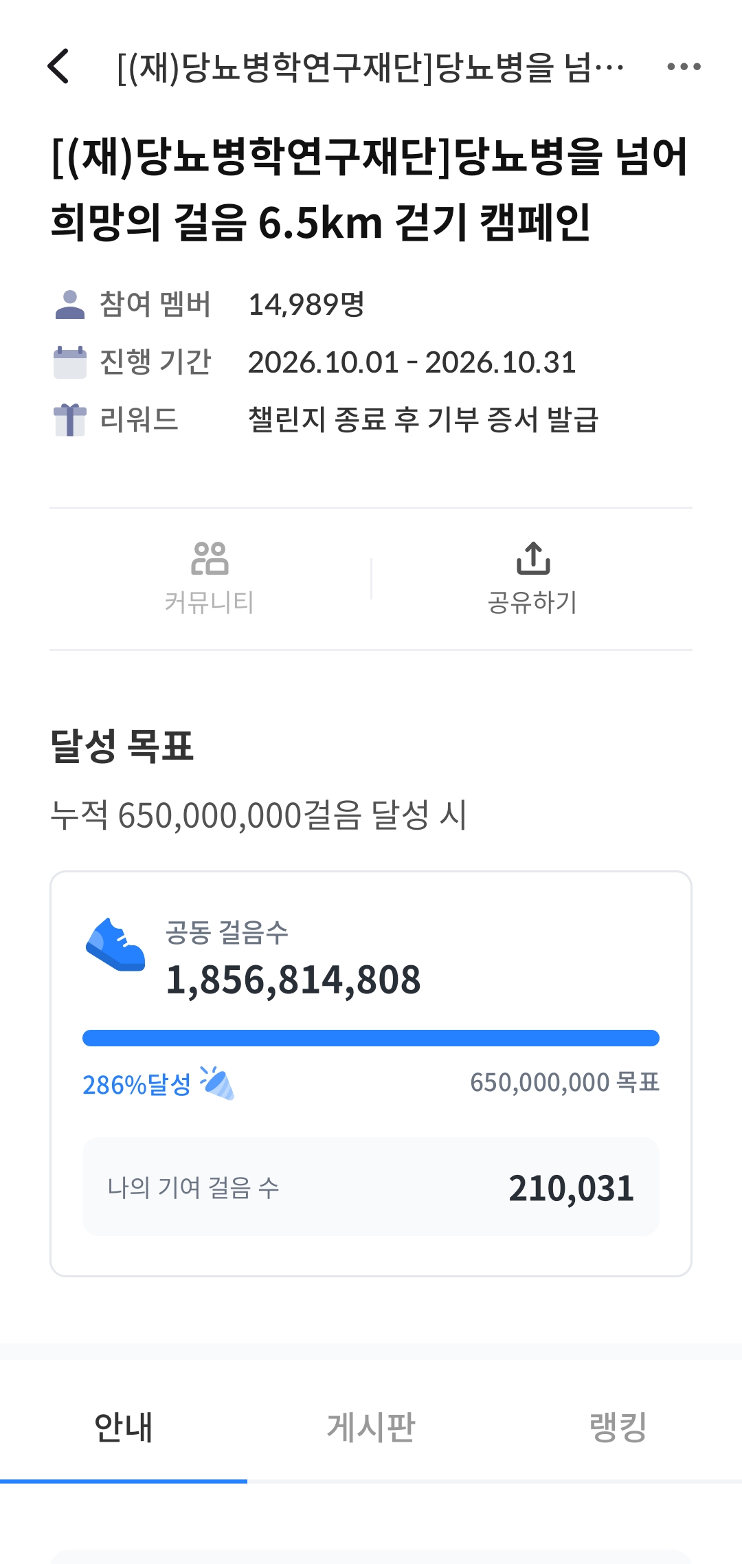 [6.5km걷기캠페인]