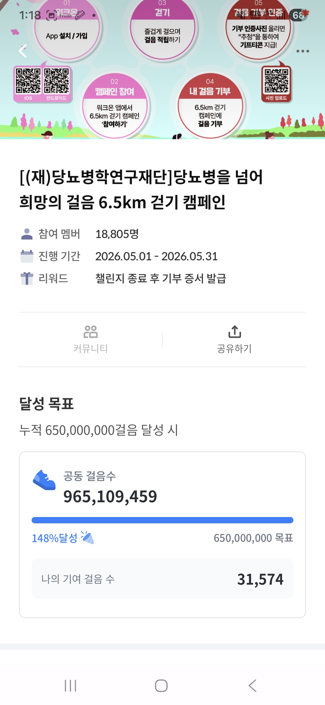 기부인증사진