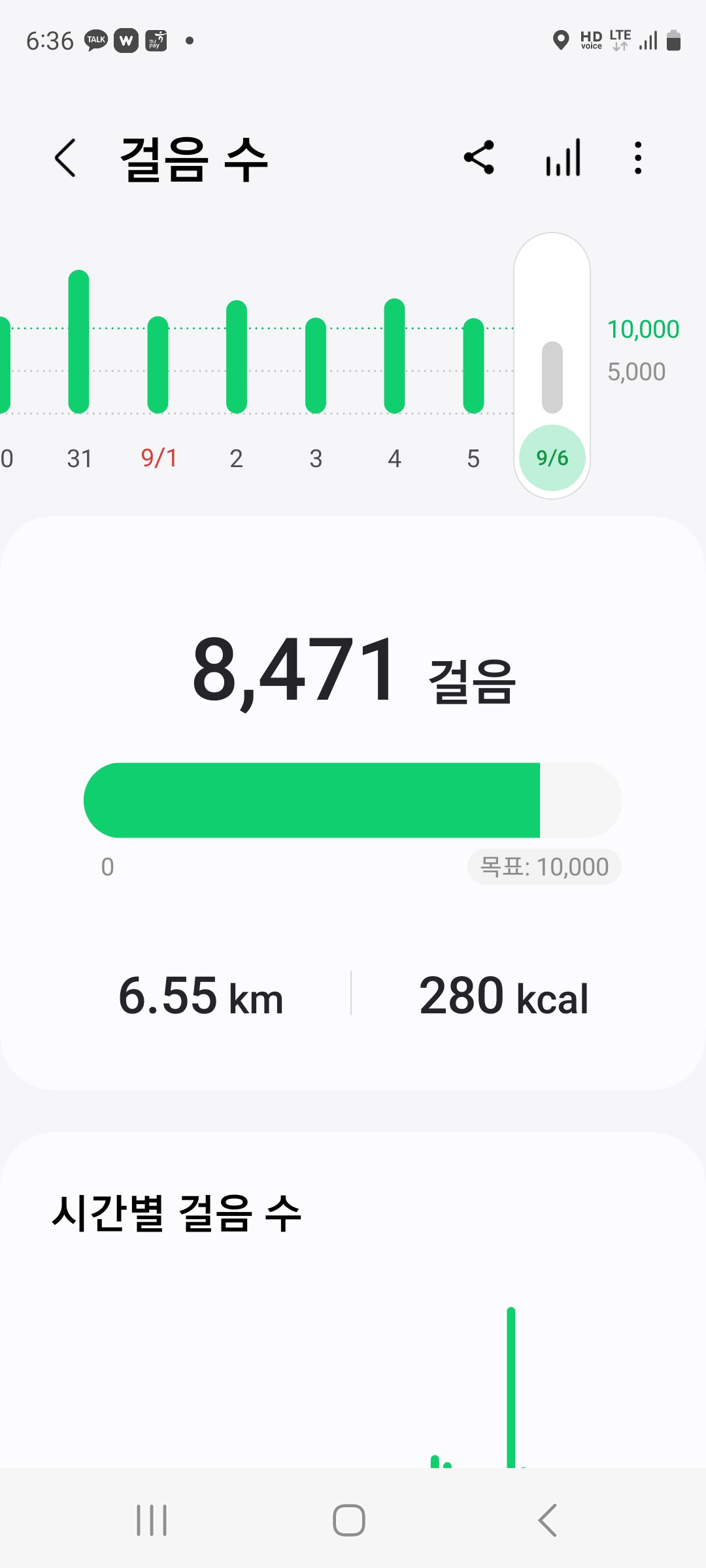 6.5km걷기 캠페인