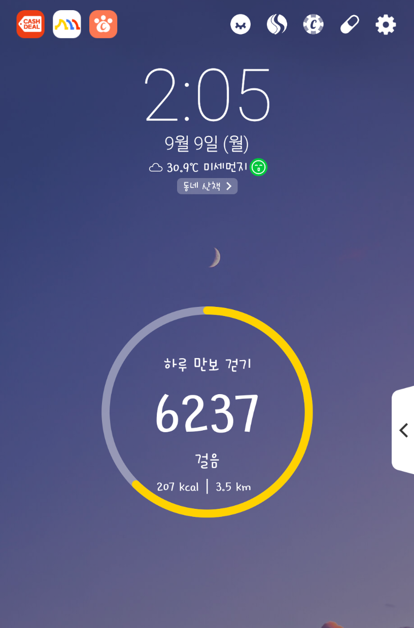 [6.5km걷기캠페인] 점심먹고 걸어요