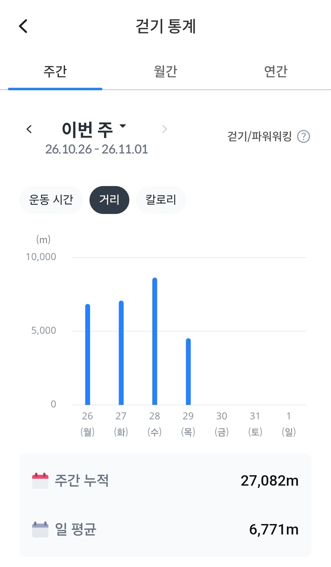 [6.5km걷기캠페인]인증합니다