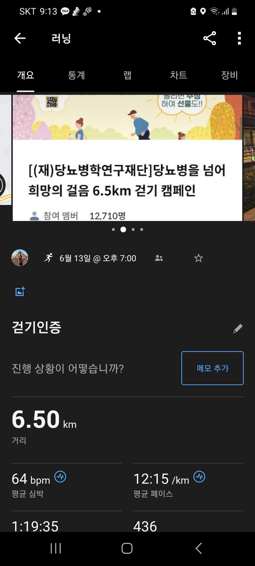 걷을수 있음을 감사하며