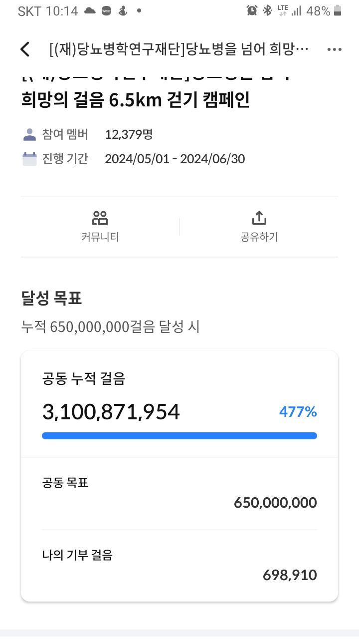 [6.5km걷기 캠페인]덕분에 생기가 넘치는 하루