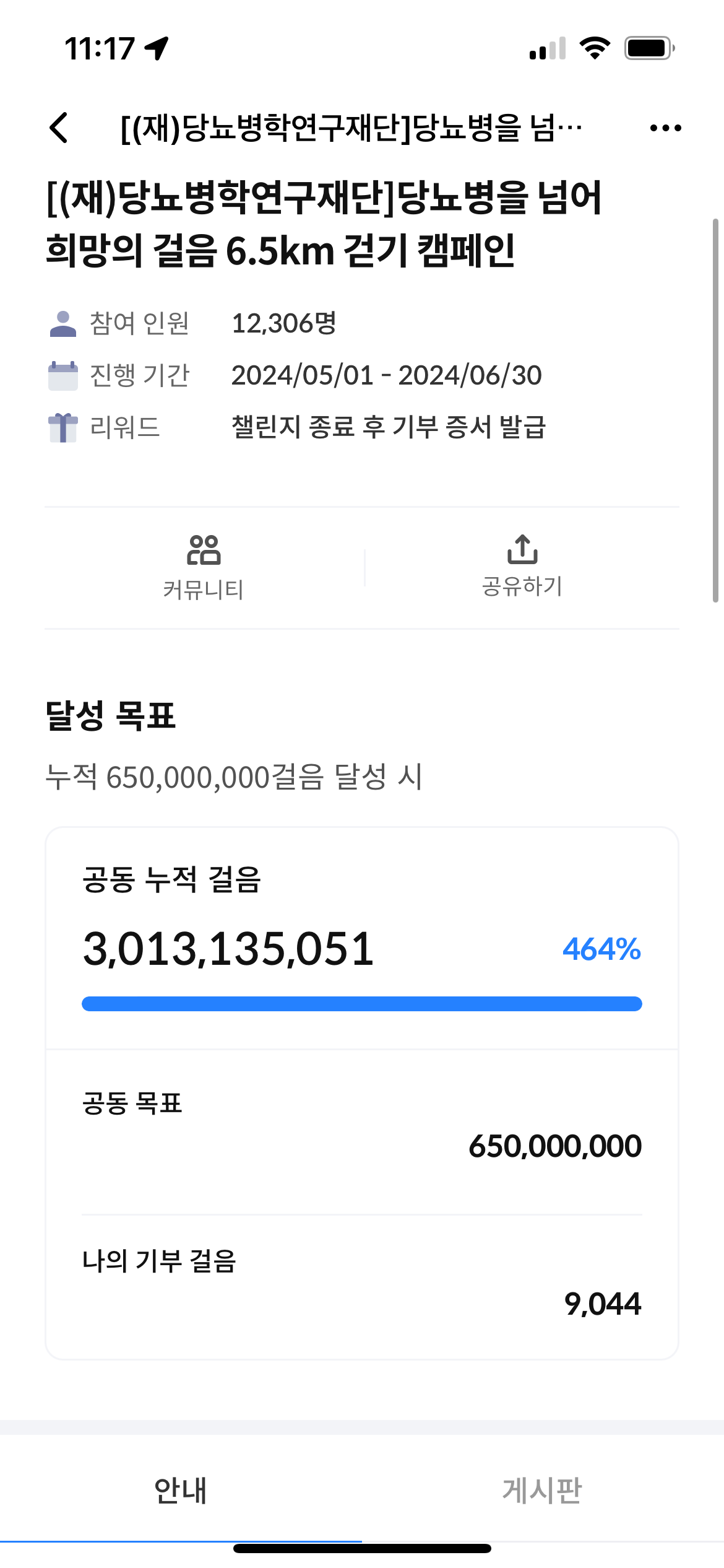 [6.5km걷기캠페인] 오늘부터 시~~작!!